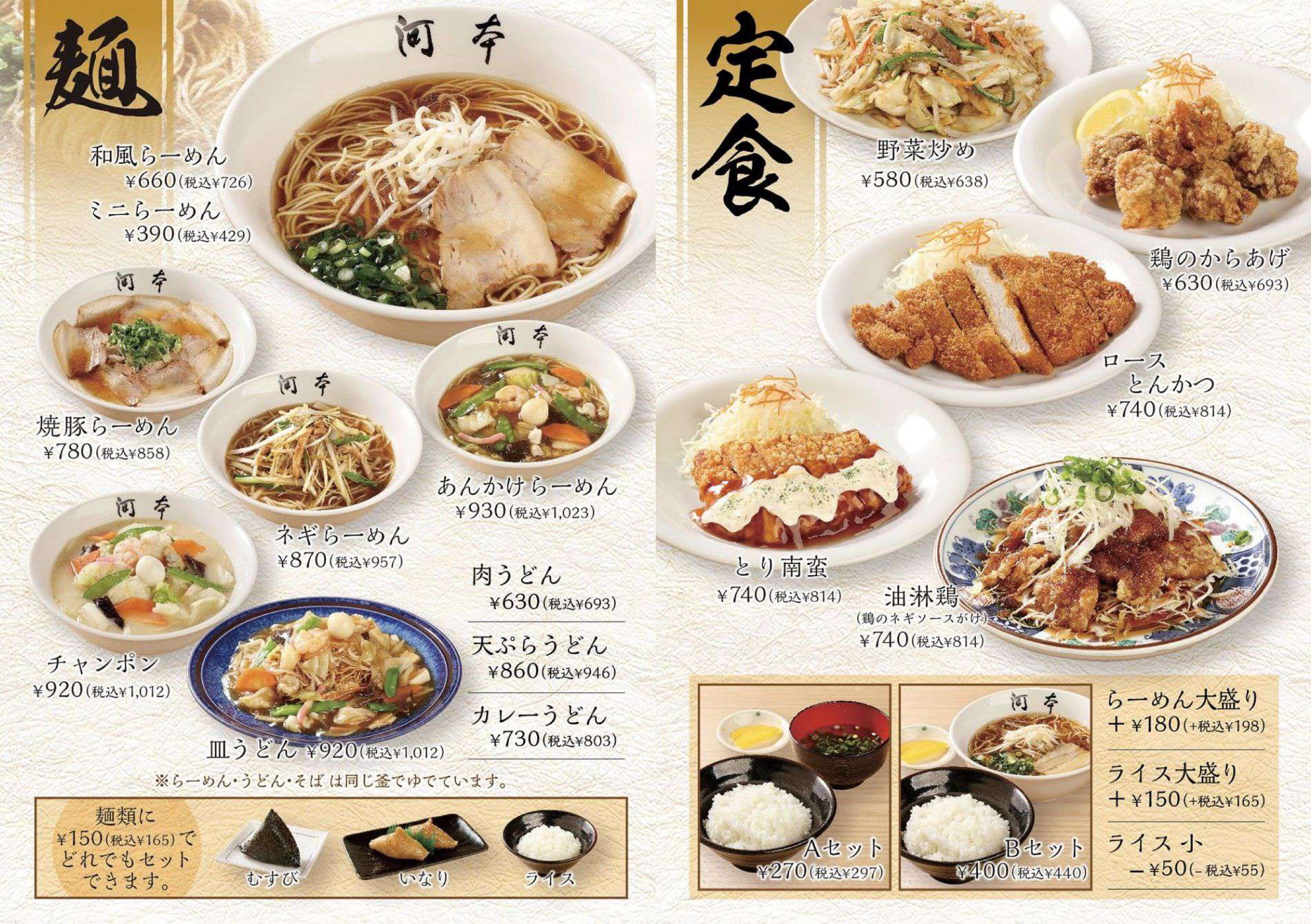 ※一部料金の変更あり