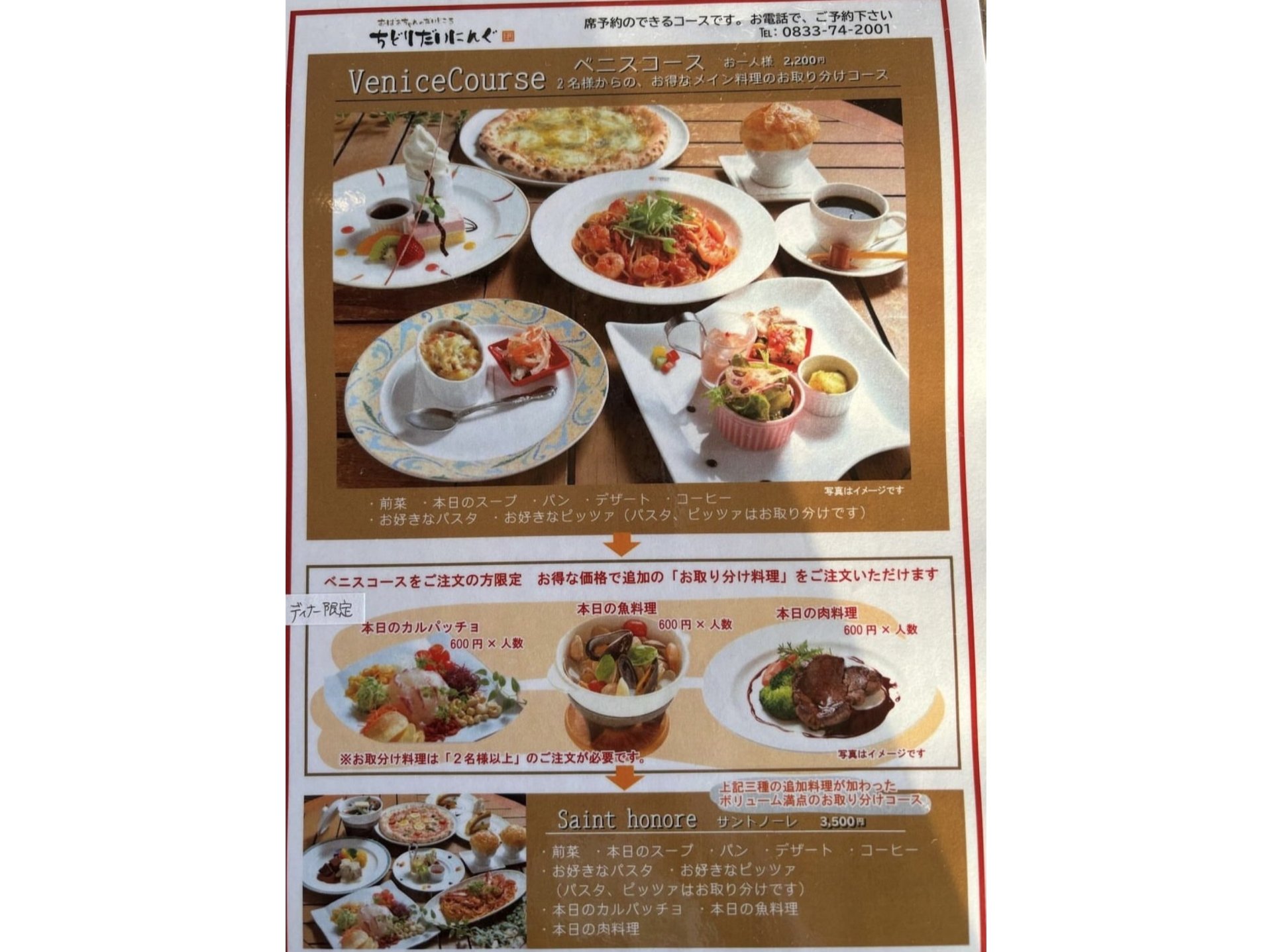 メッセージプレートのご用意もできます(写真はイメージ)