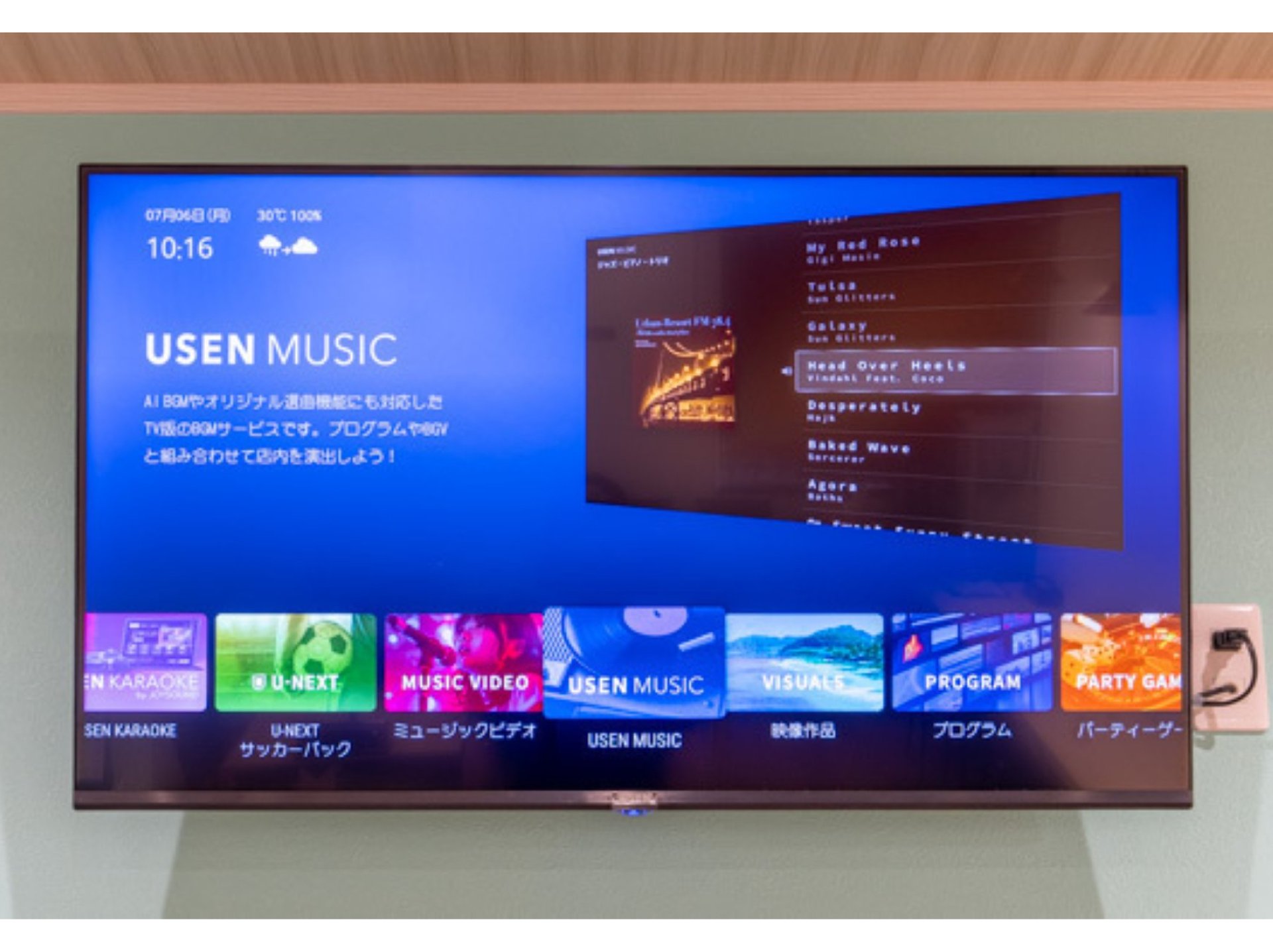 好きな曲の映像をUSENリクエストできます