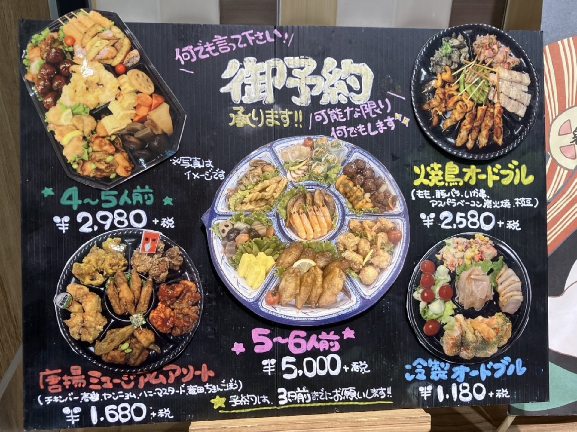 ご予約承ります