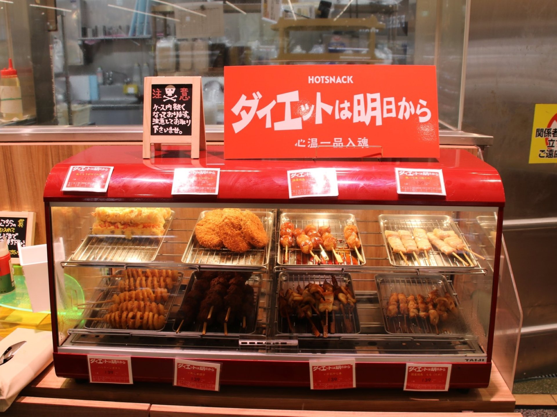 人気のホットスナック