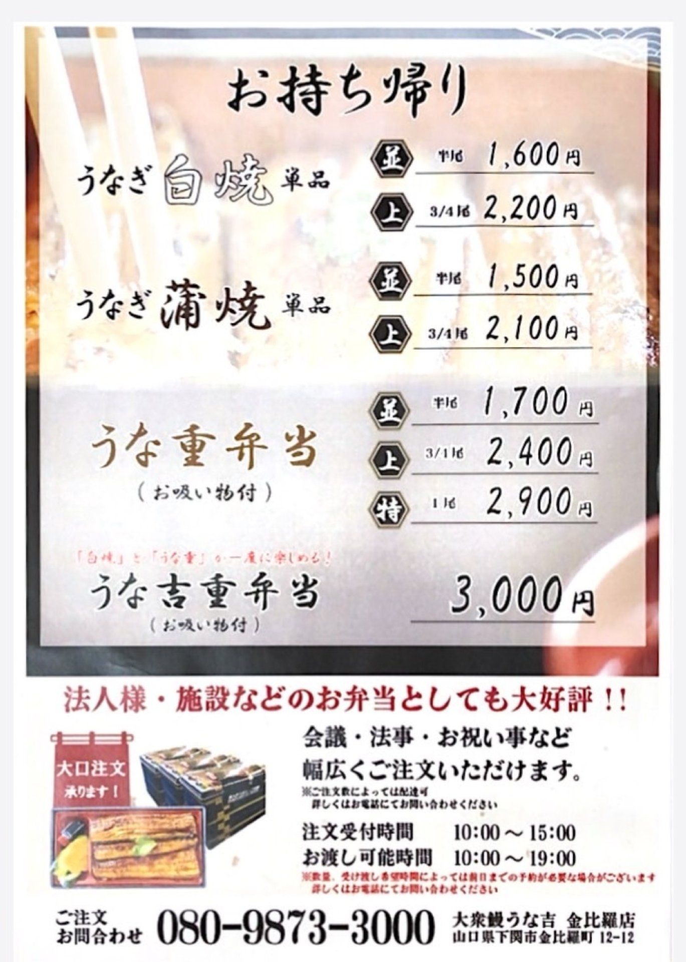 お持ち帰りも承っております！