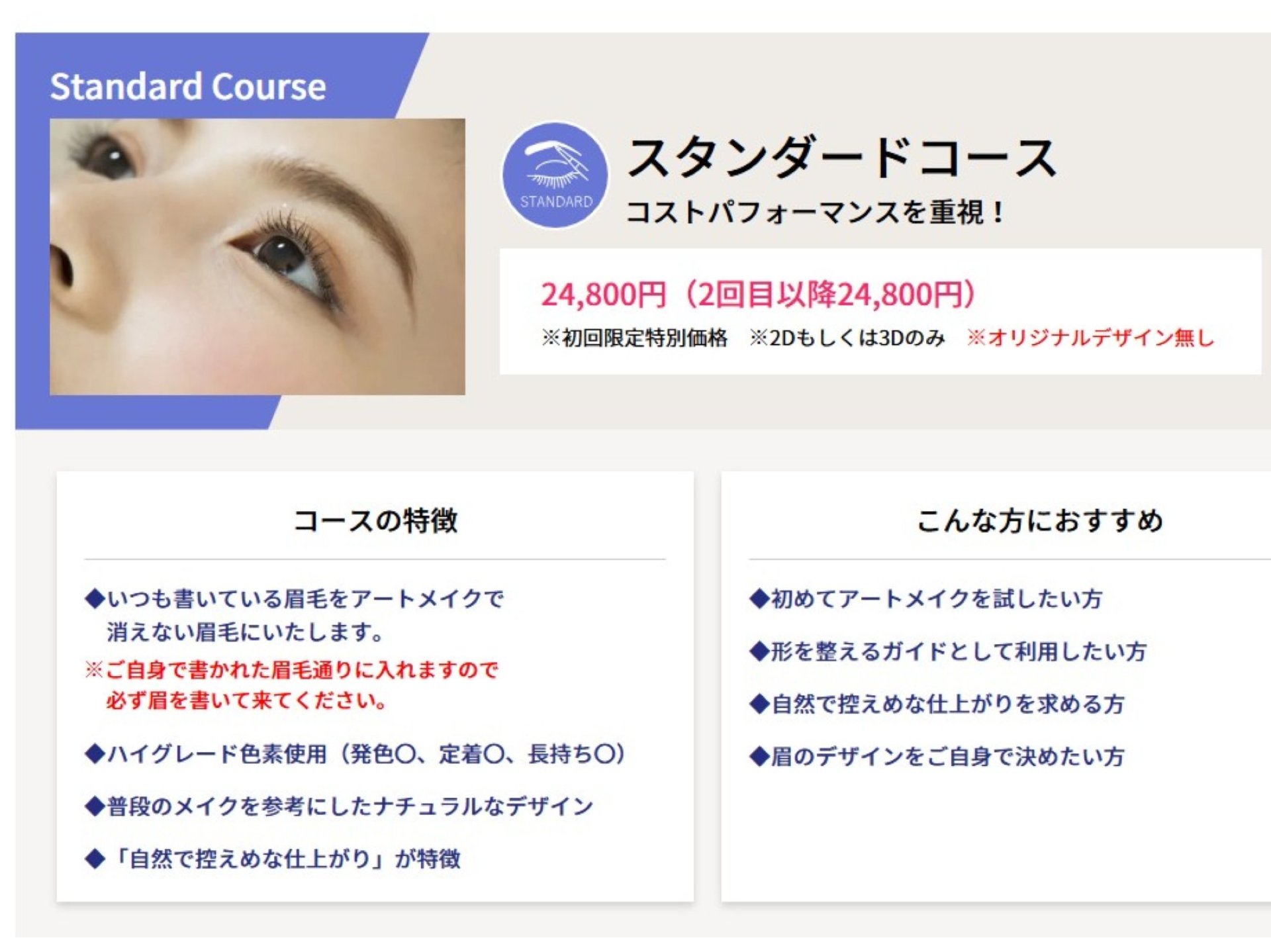 お顔の骨格や作りに合わせた黄金比率をご提案いたしま