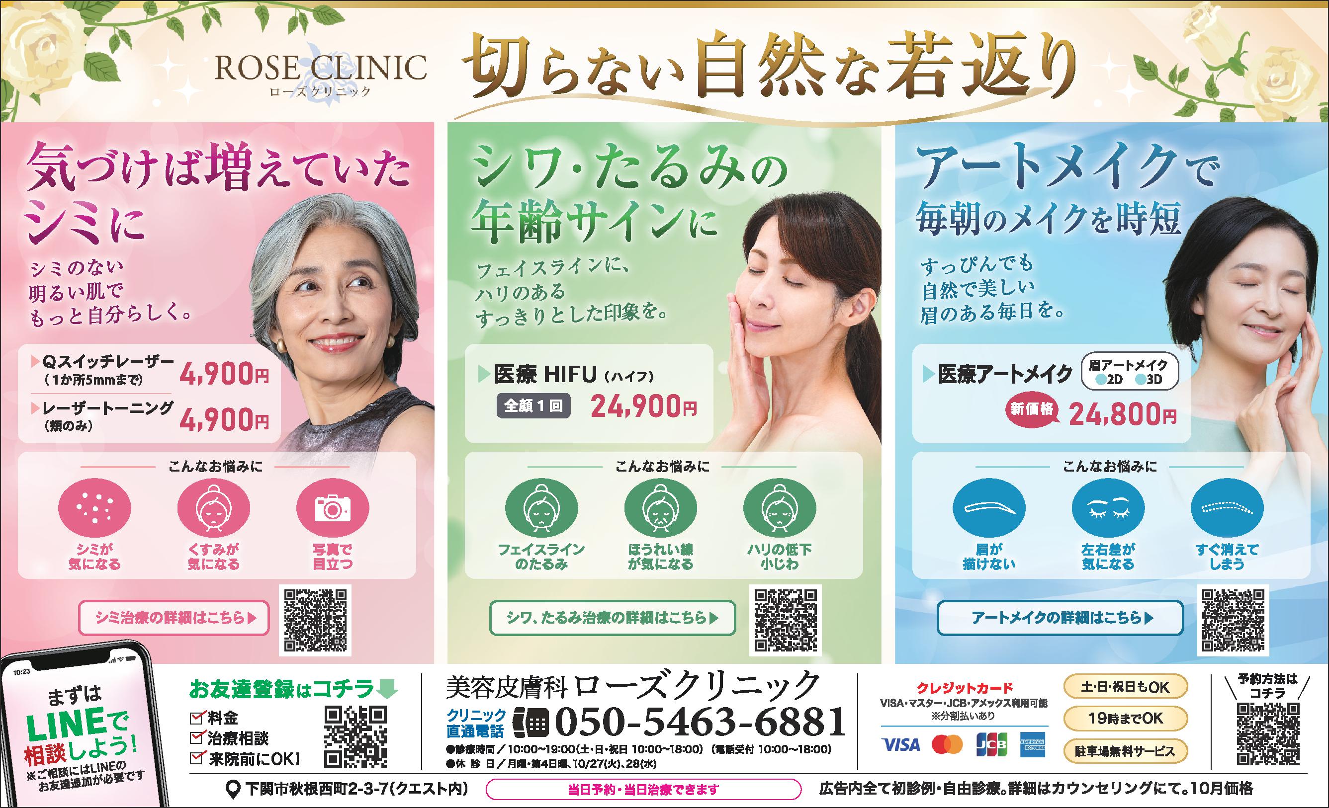 その他施術は公式HPをチェック！