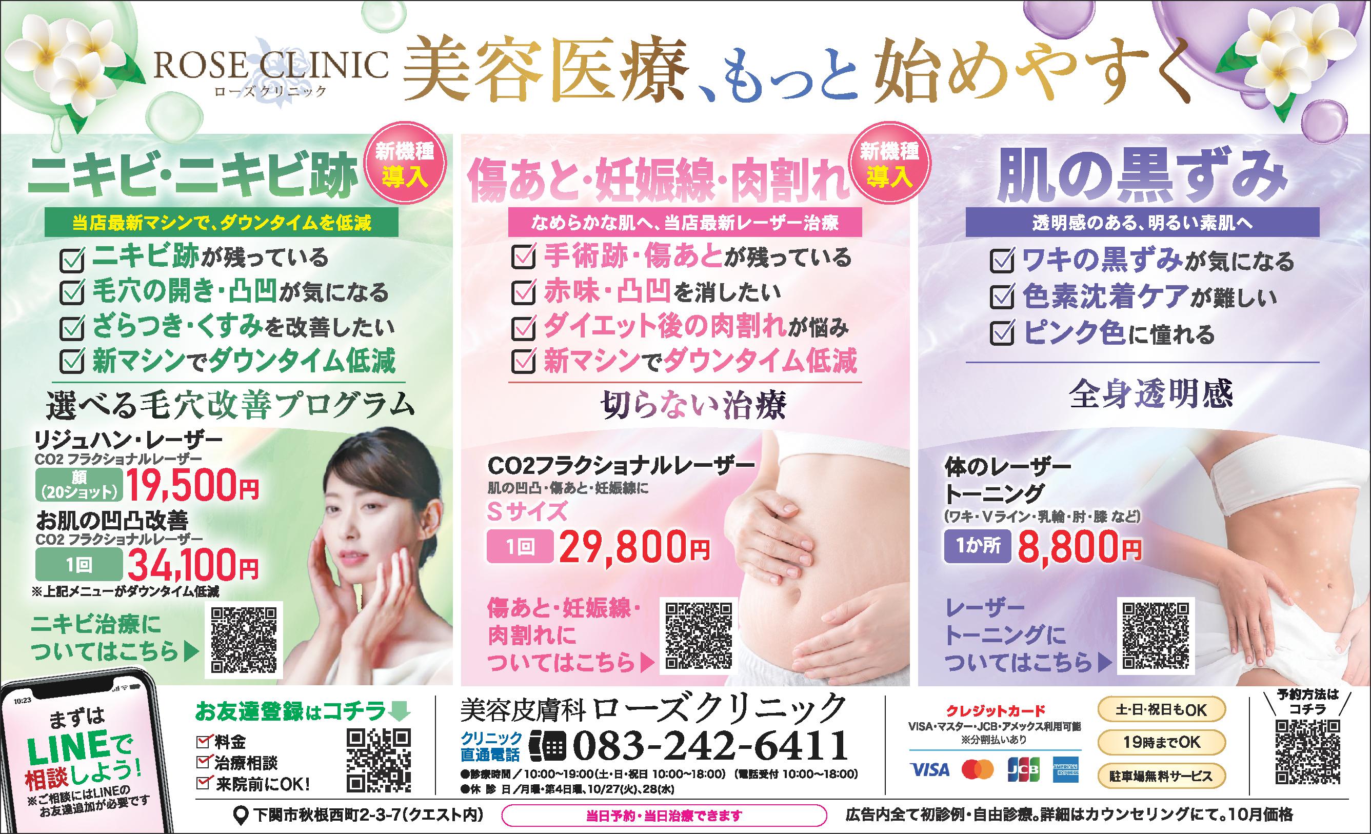 その他施術は公式HPをチェック！