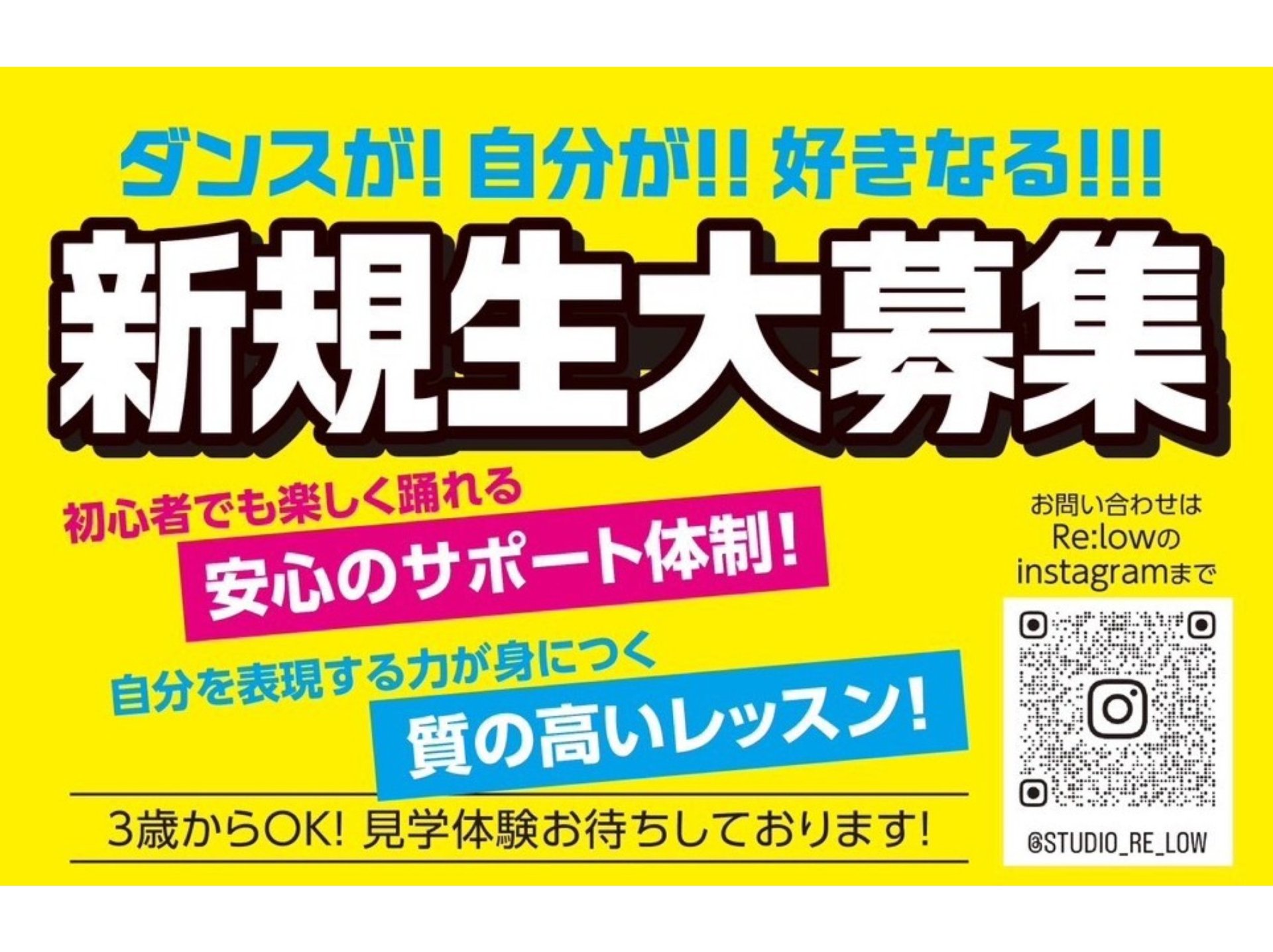 お問い合わせはInstagramのDMにて！