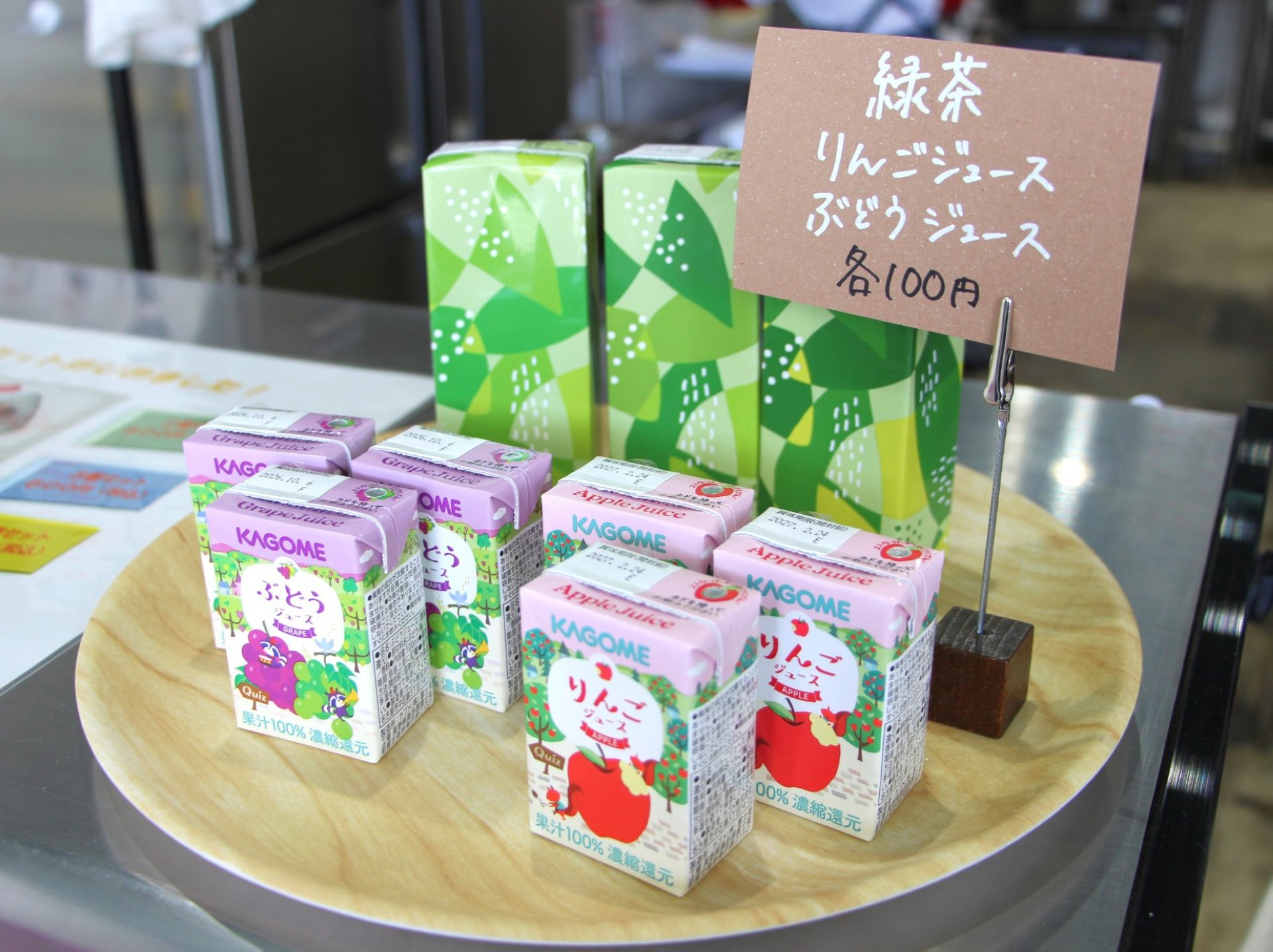 お飲み物もあります