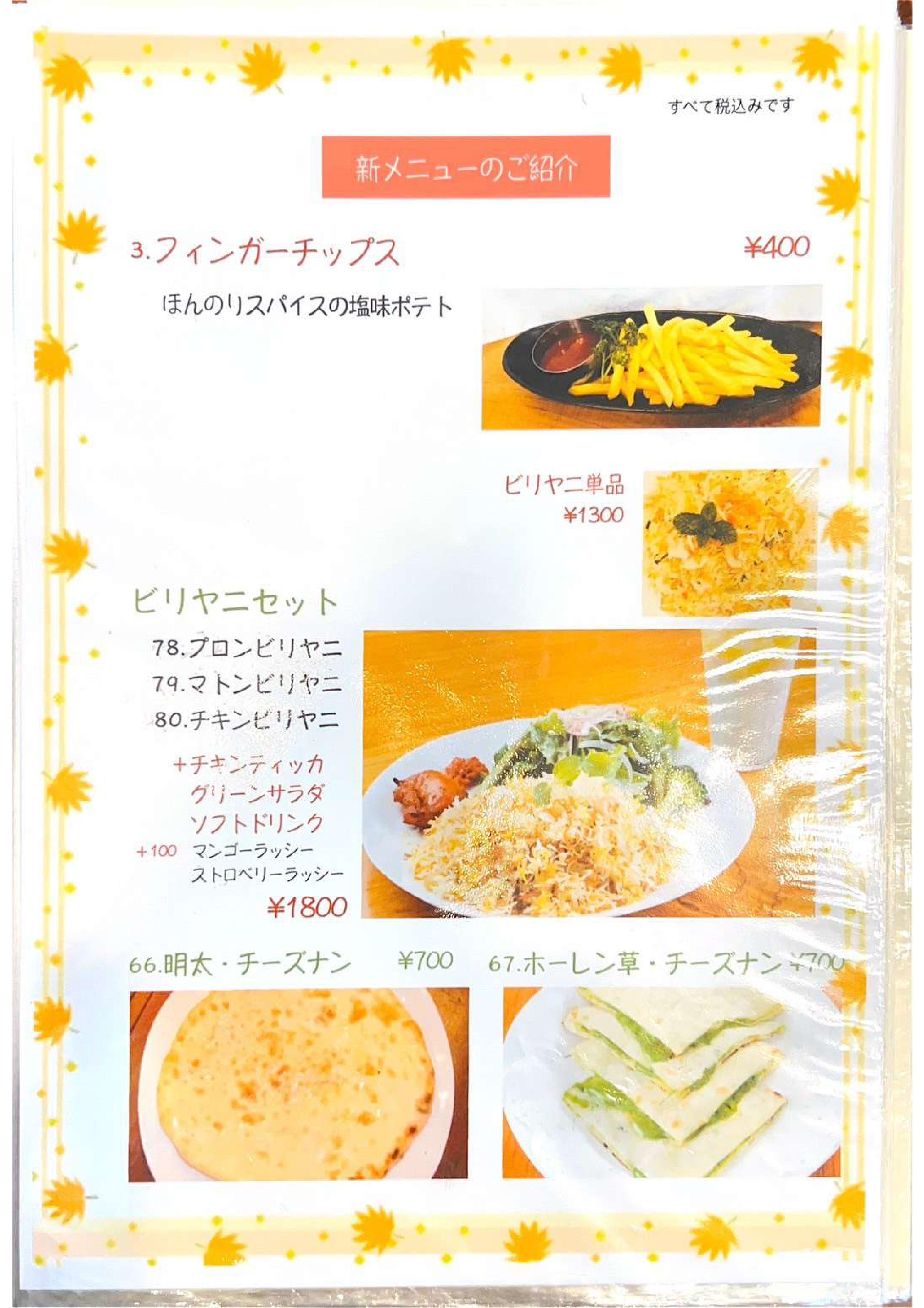 メニュー♪
