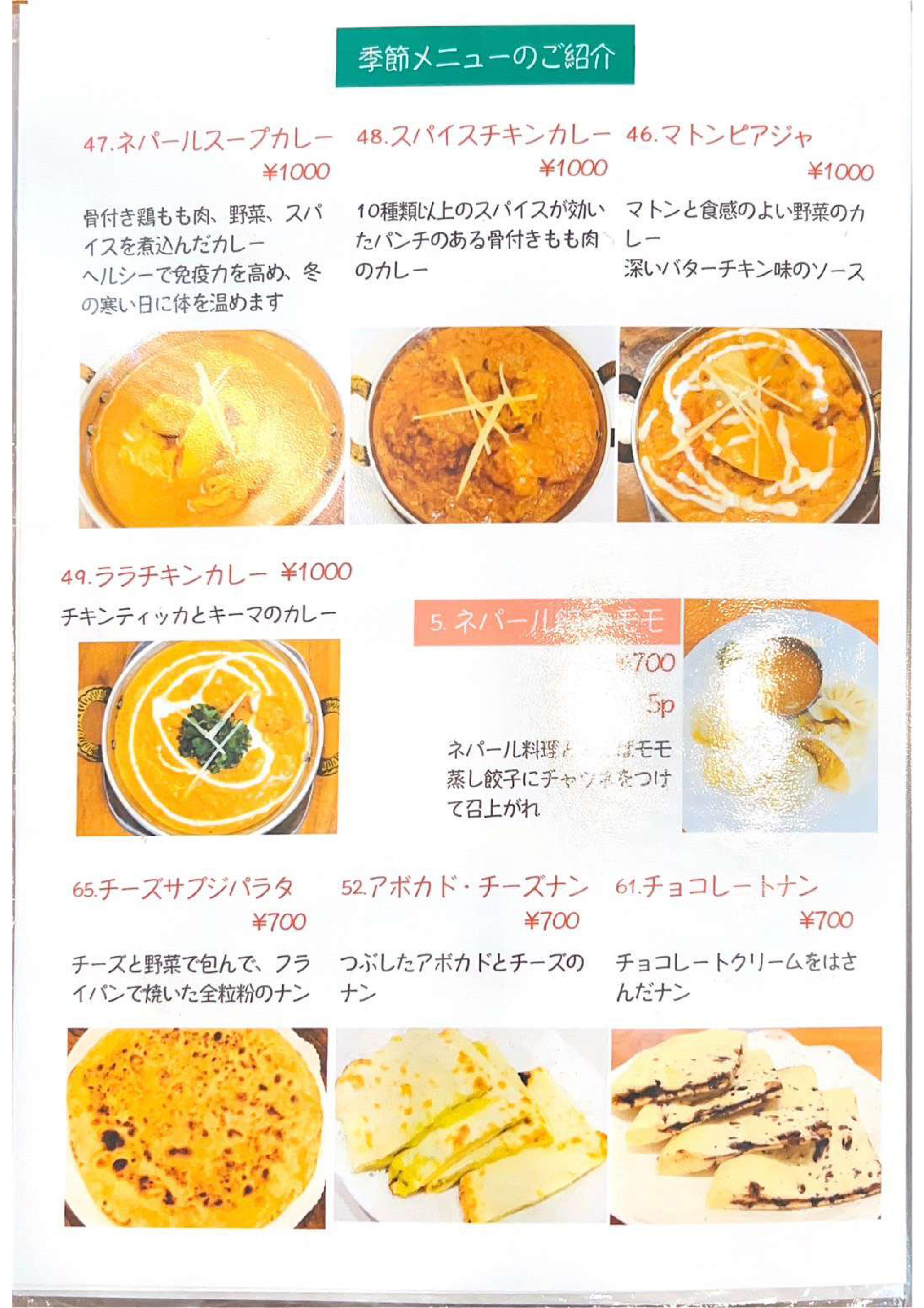 ★新メニュー