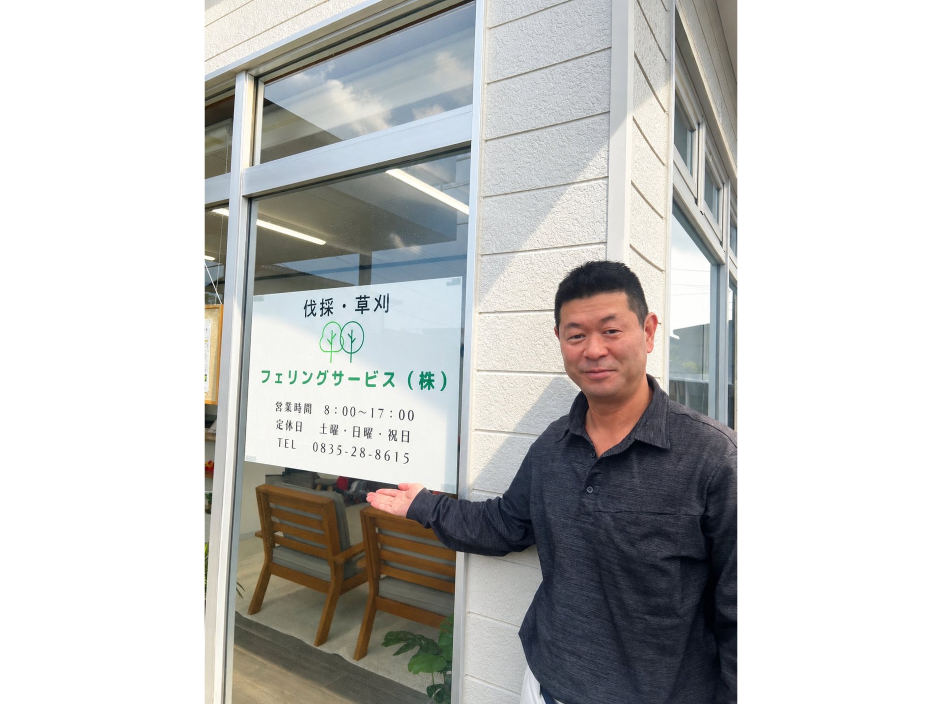 【担当：杉本】お気軽にご相談ください！