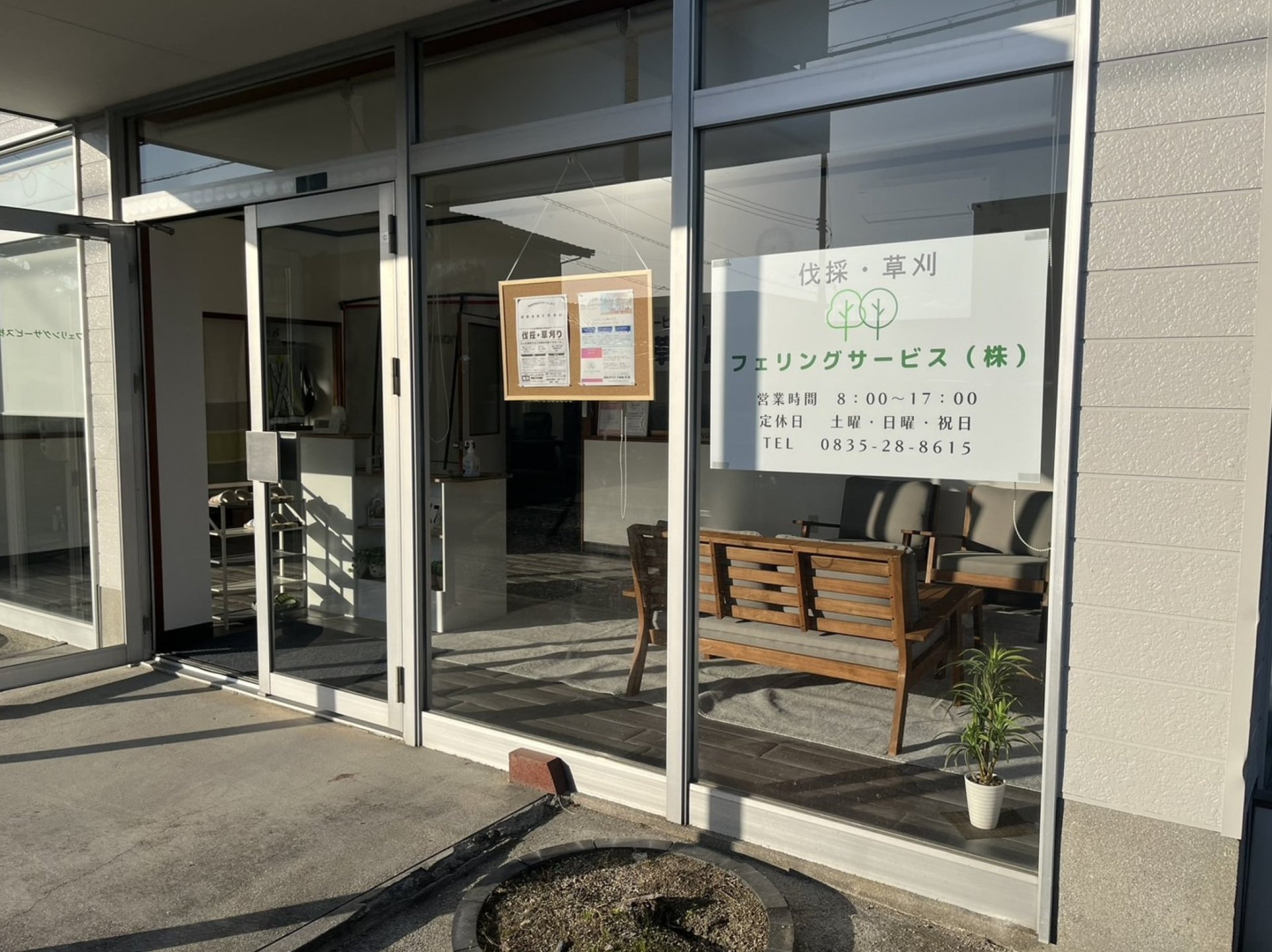 共に歩むパートナーとしてお客様をサポートします