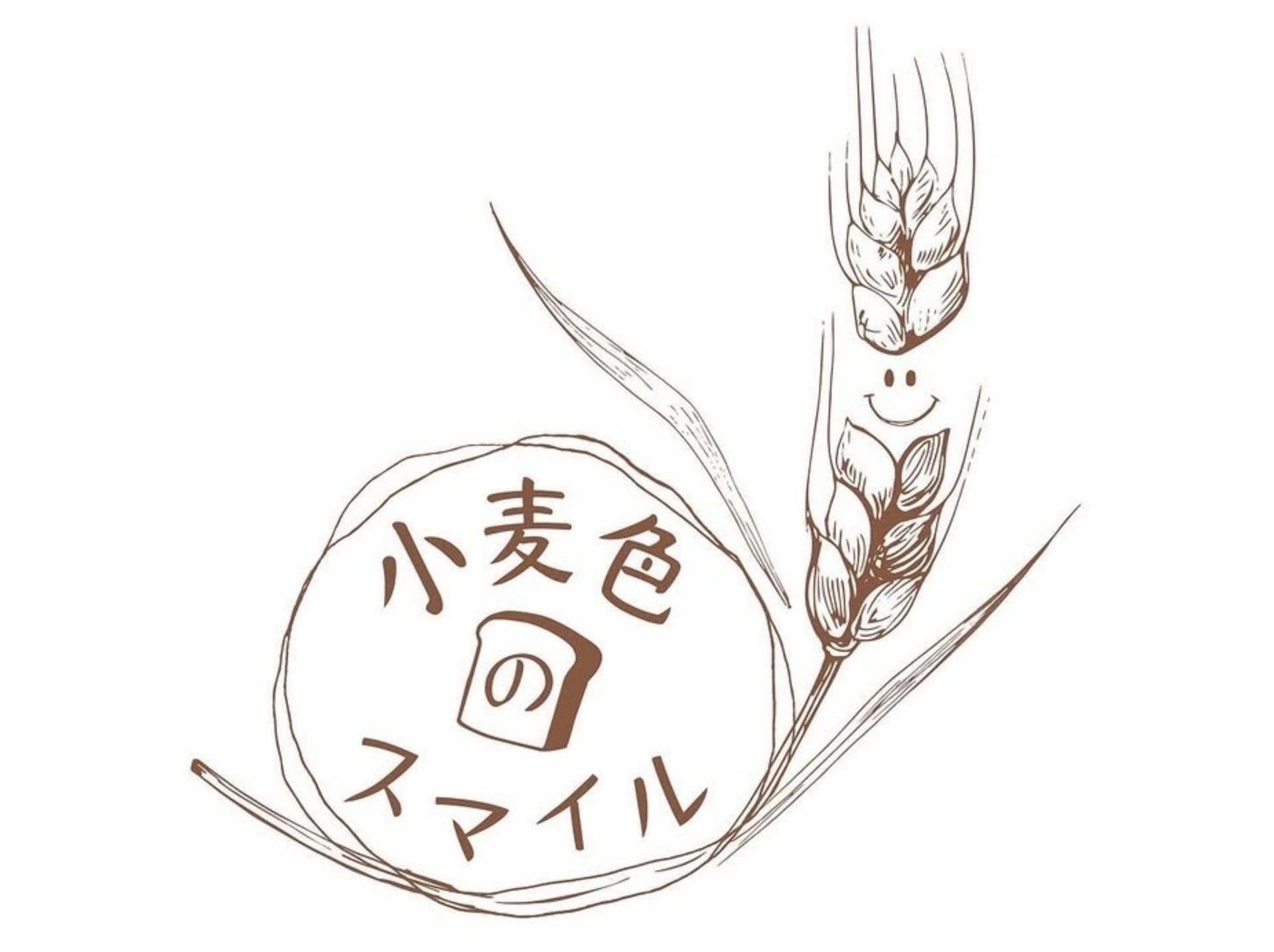 小麦色のスマイル