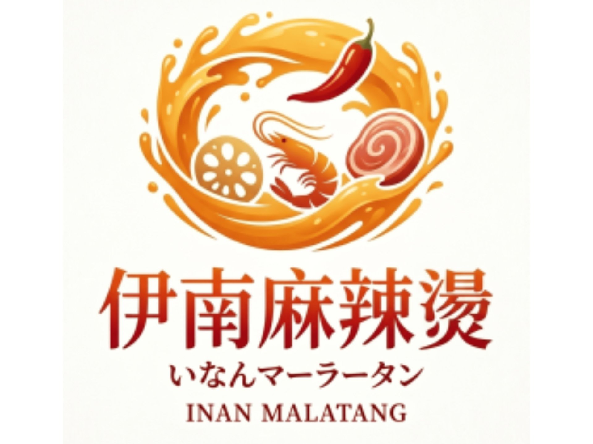 [イオンタウン防府1F]伊南麻辣燙