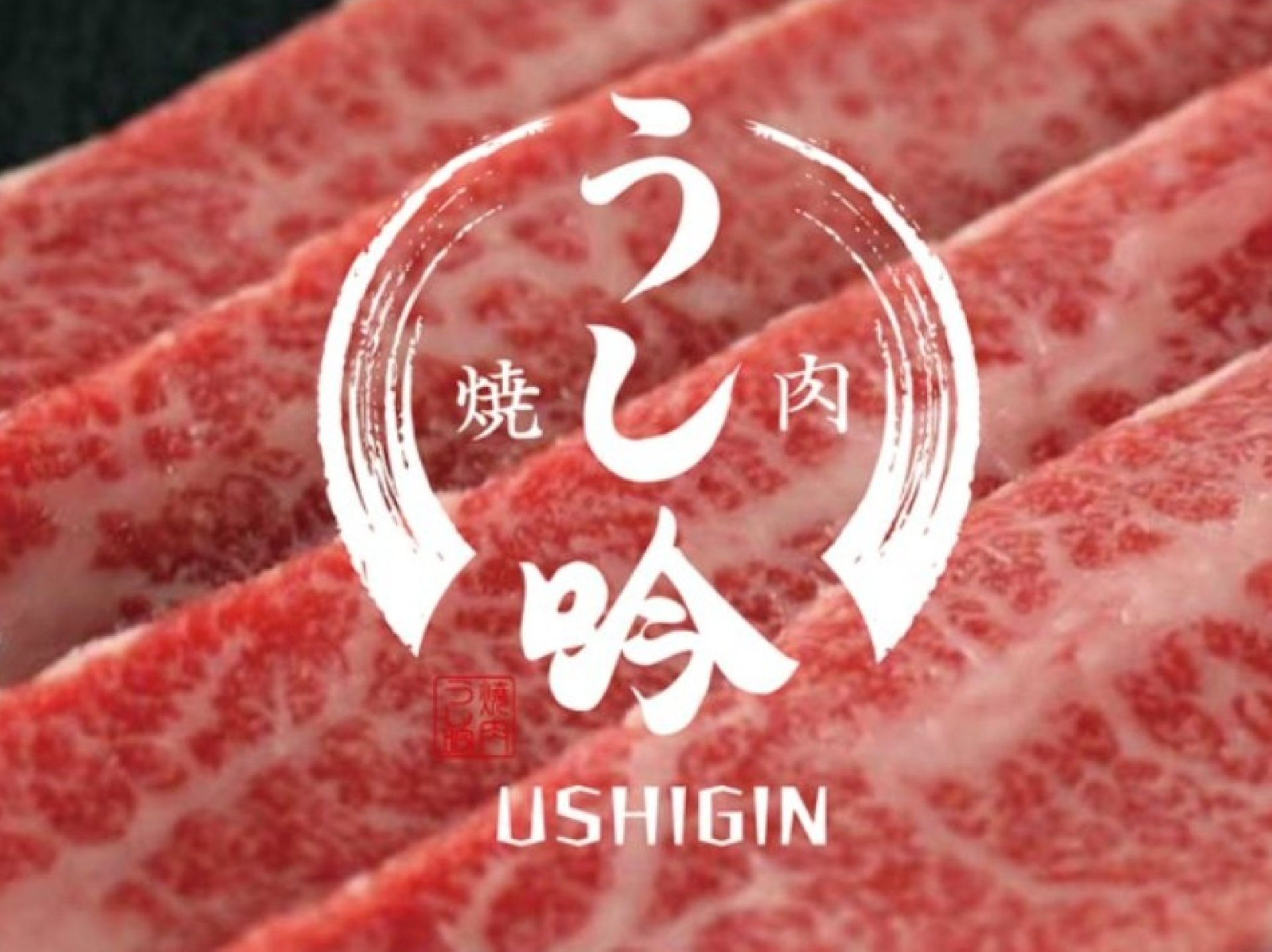 上質な肉が好きなだけ食べ放題！