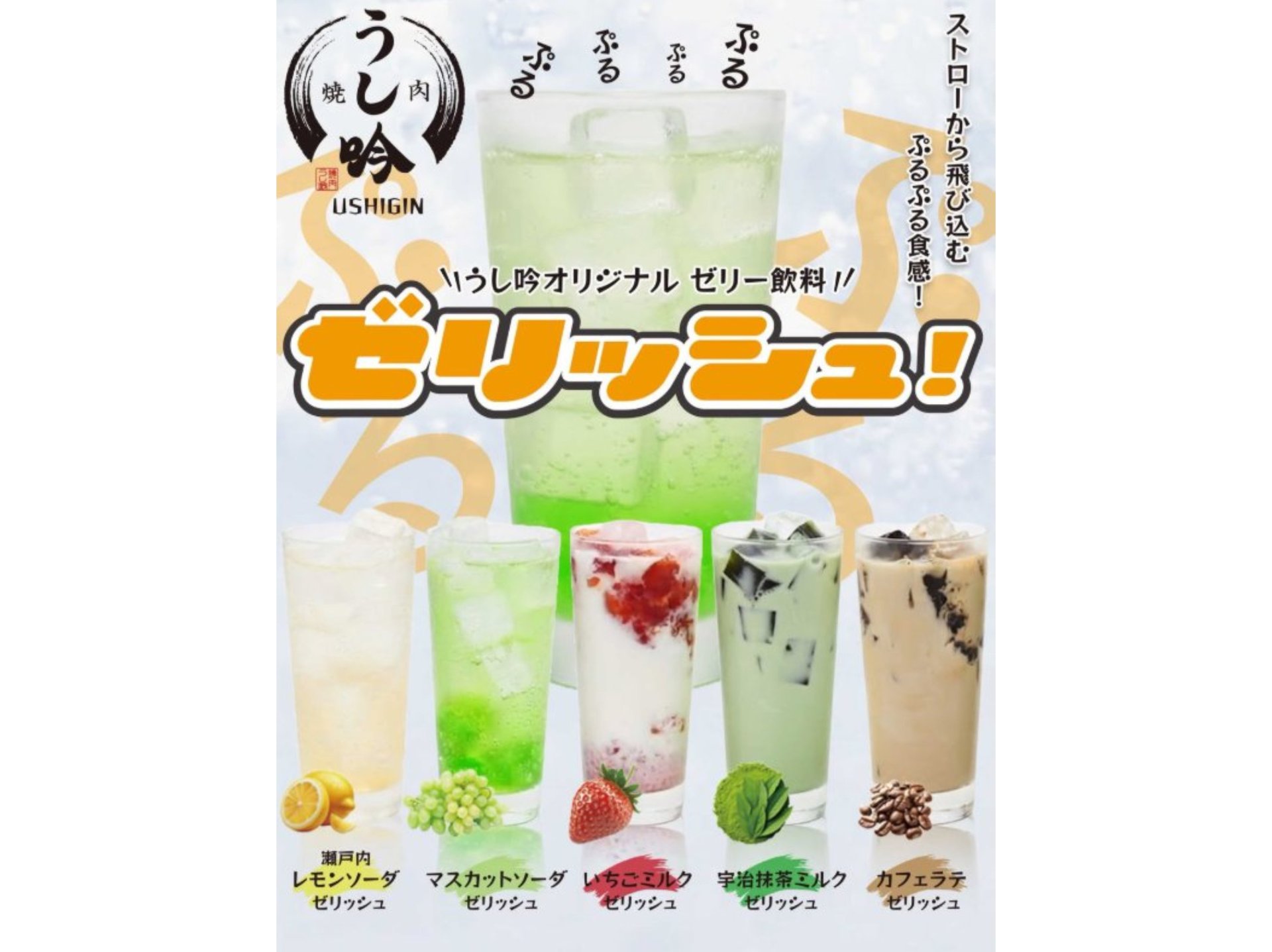 飲み放題メニュー対象（食べ放題ご注文の方限定）