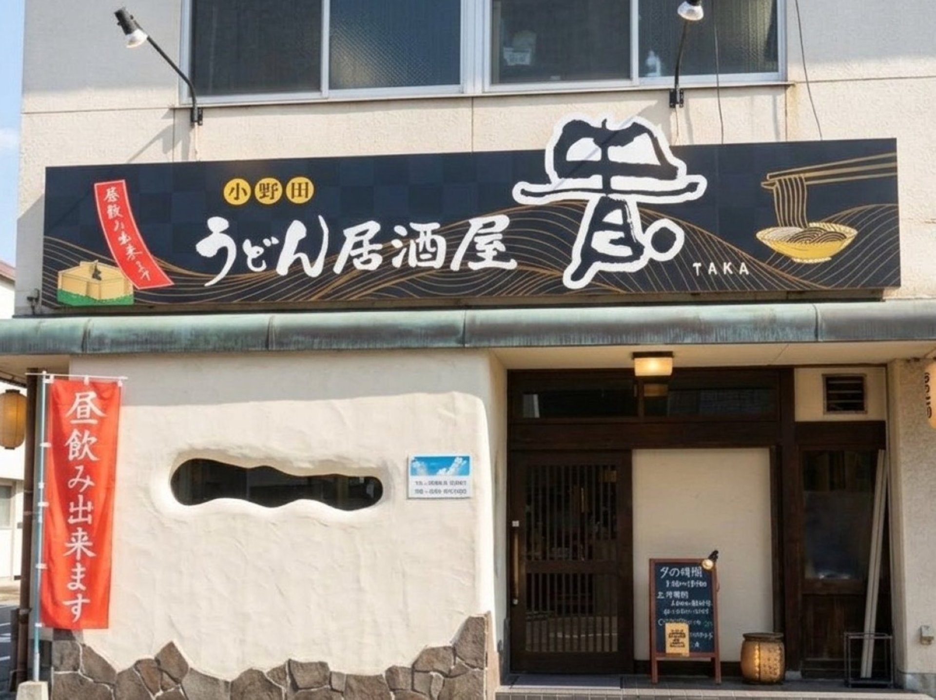 ＼小野田駅近くにNEW OPEN!／
