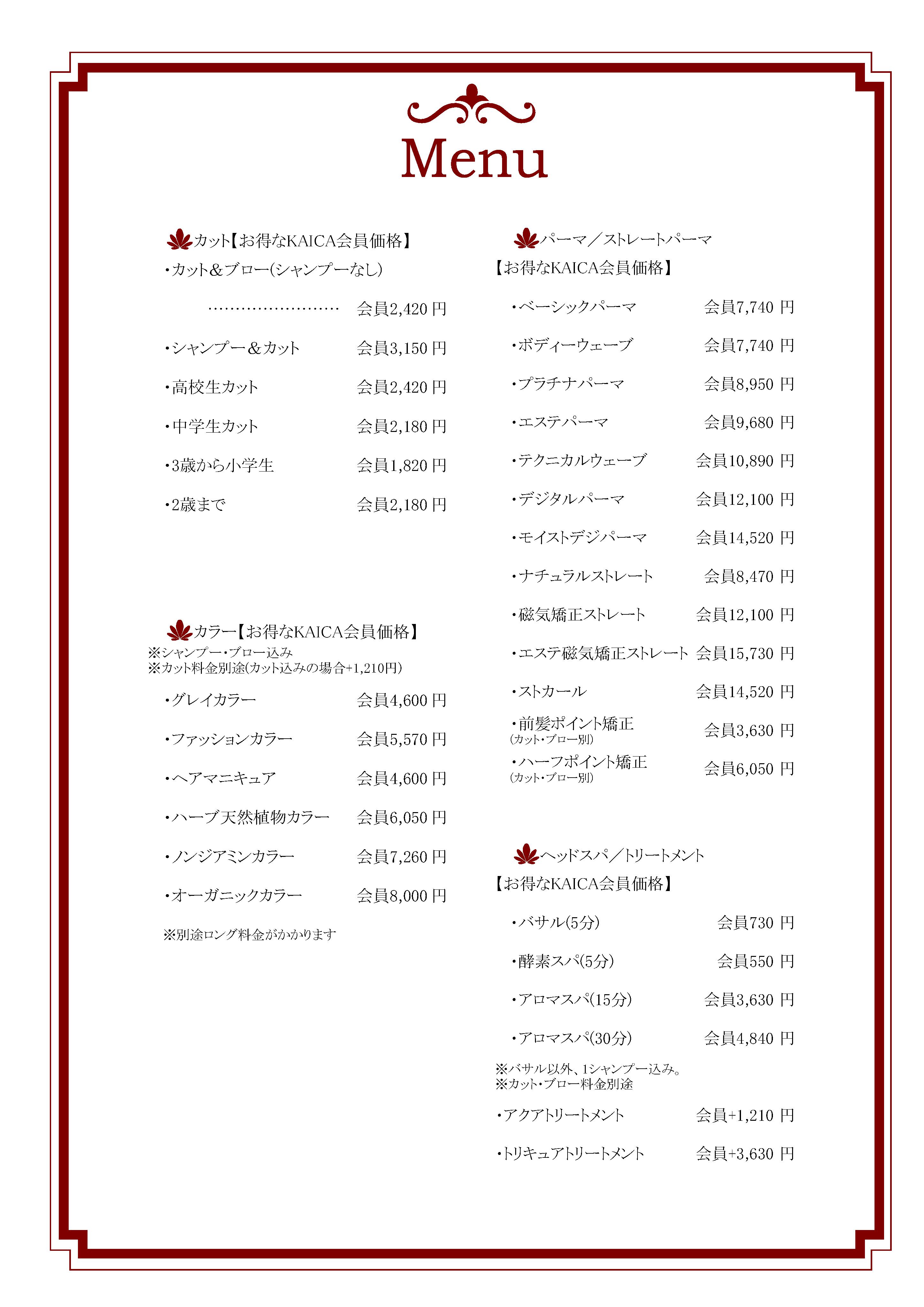 メニュー