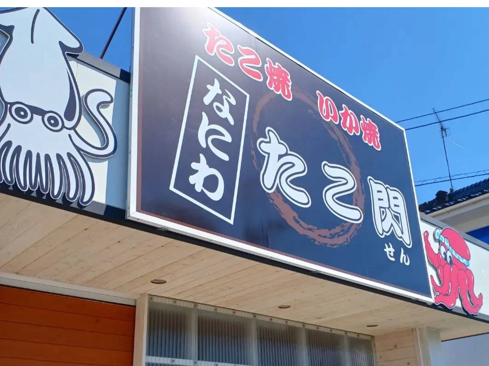 宇部駅近く！この看板が目印♪