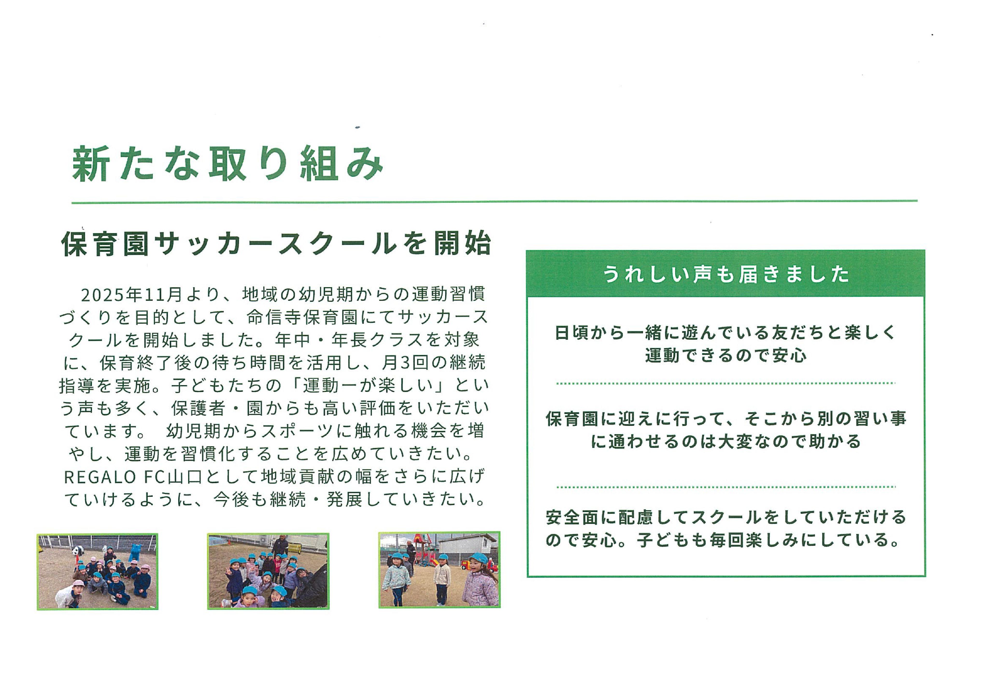 新しい取り組み