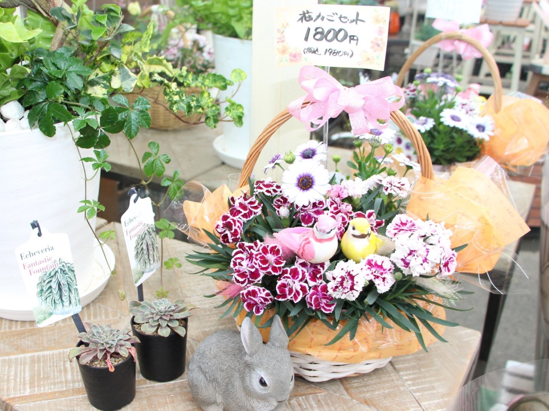 ★花かごセット…1,980円～受付中
