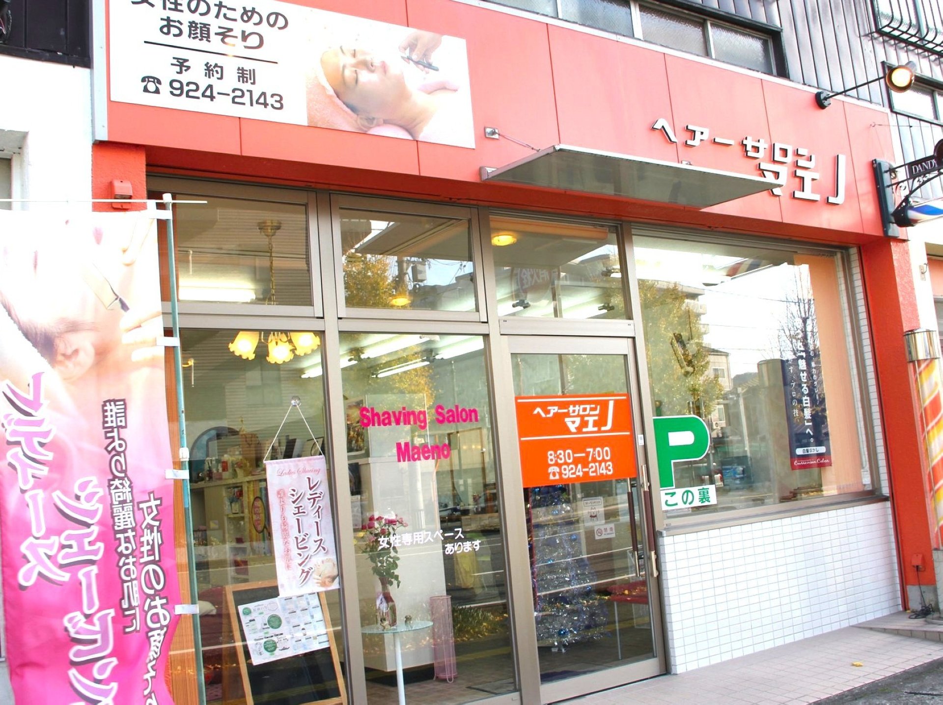 県道204号線沿いのこの外観が目印！
