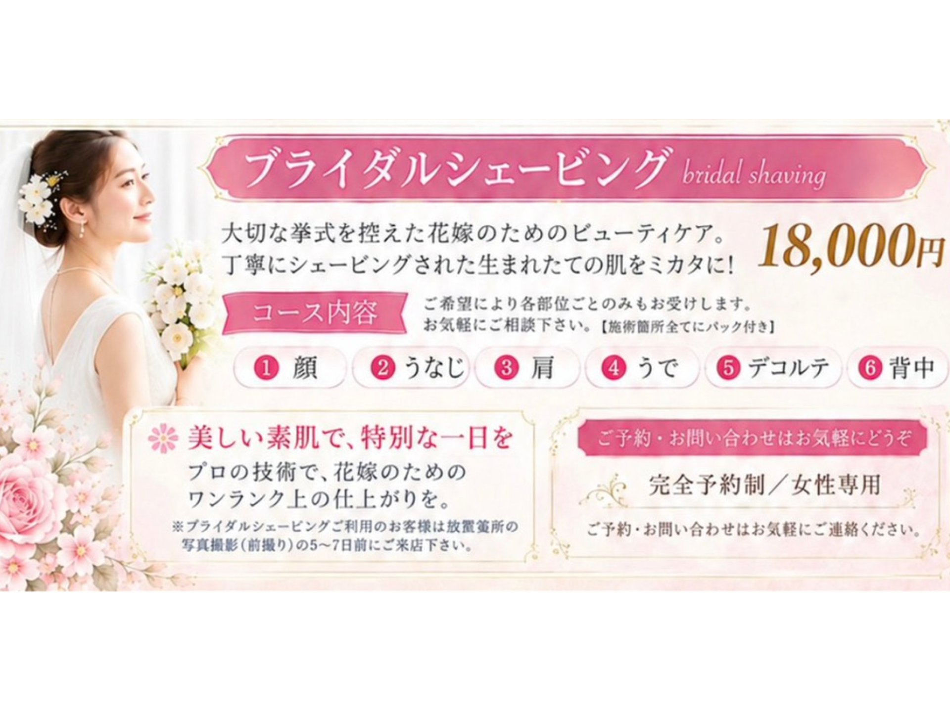 後姿も自信がもてる◎