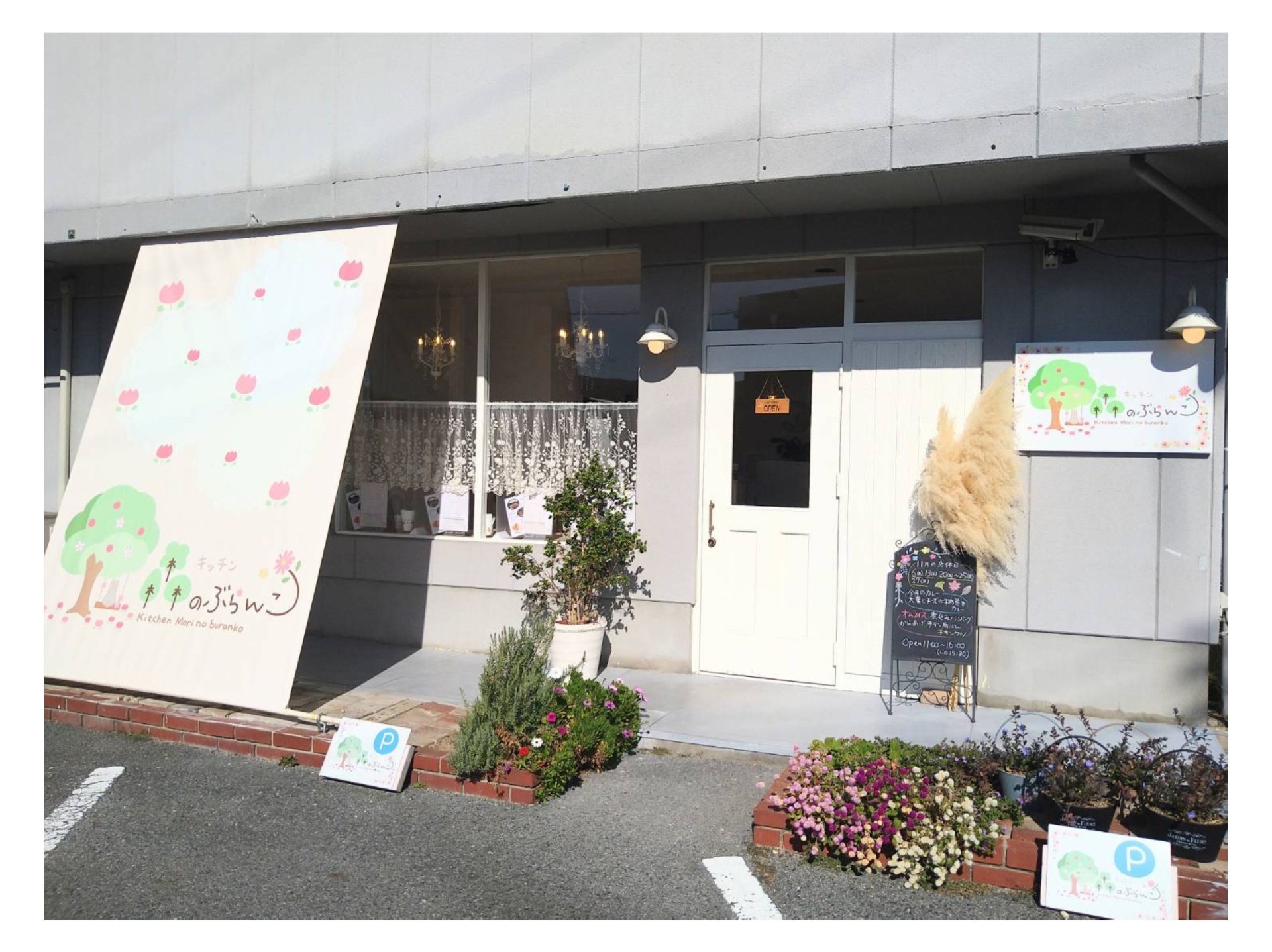 ジョリーパスタ様裏手に立地。この外観が目印