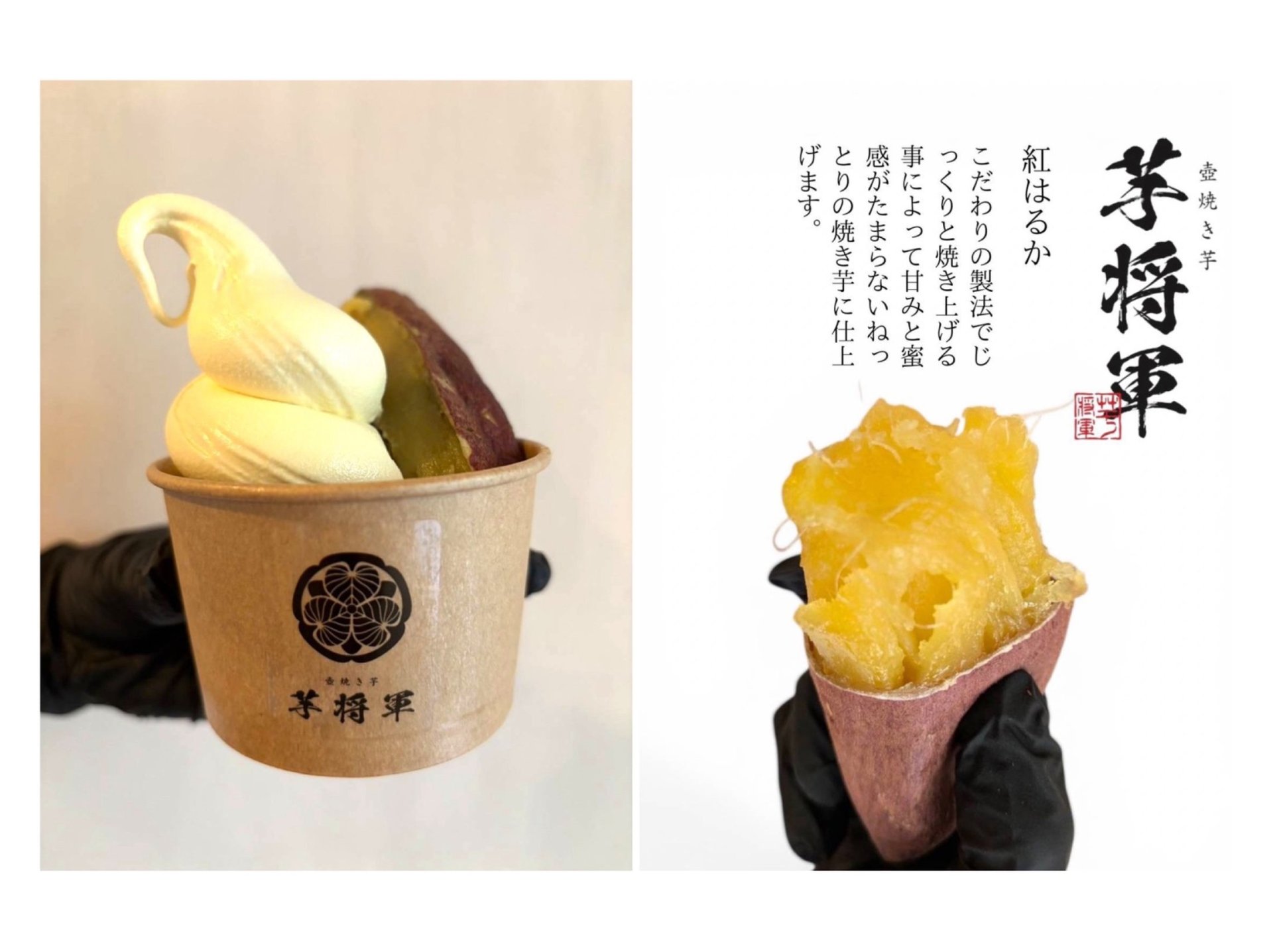 《本店》阿知須から本気の壺焼き芋、湯田温泉に上陸！