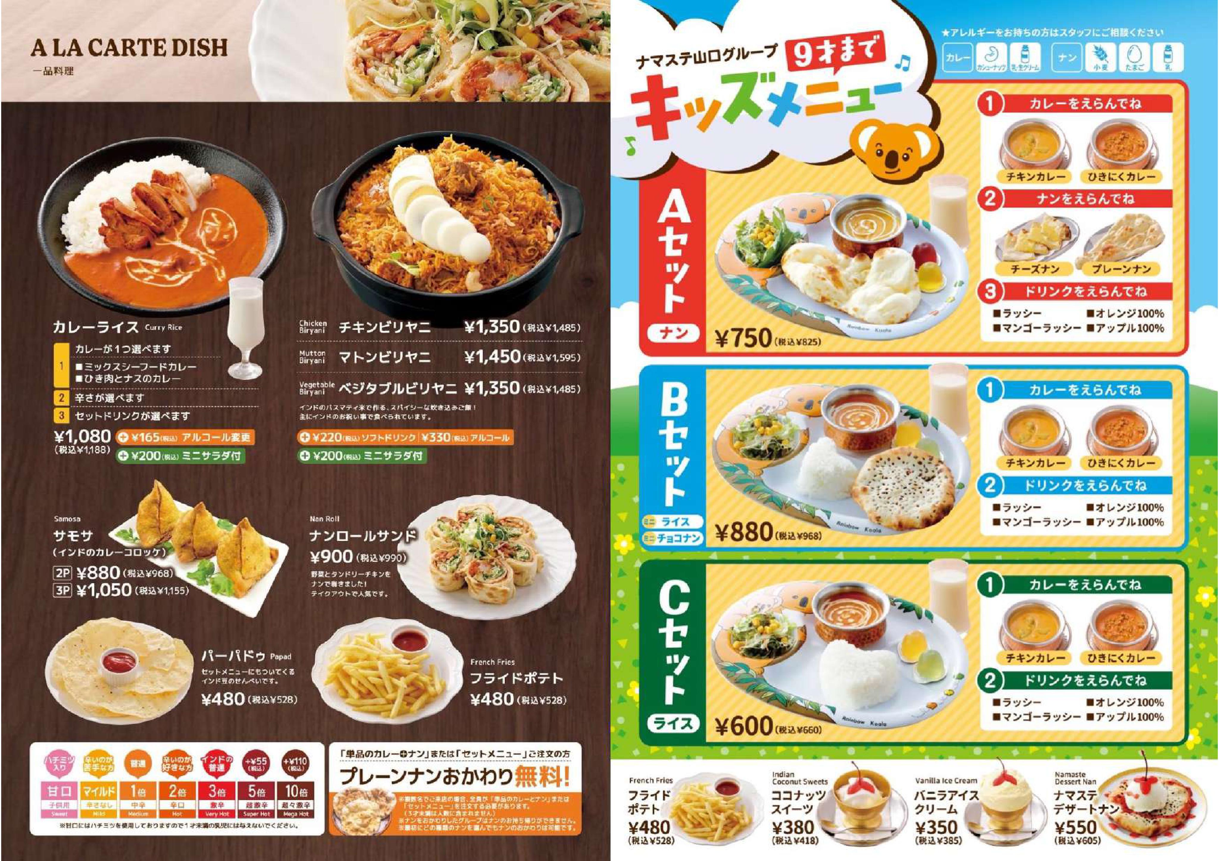 一品＆キッズメニュー