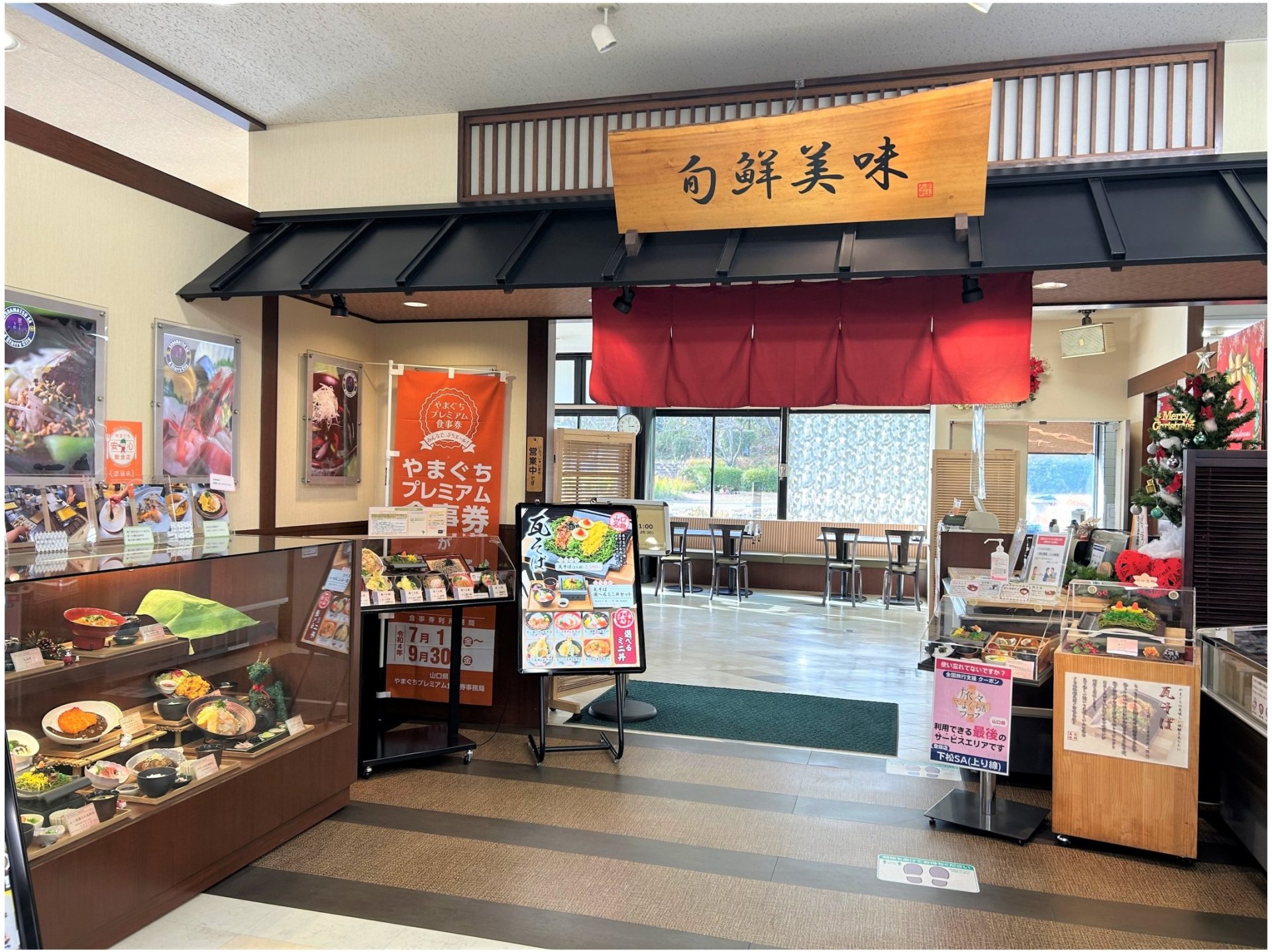 下松SA(上り線)のレストラン