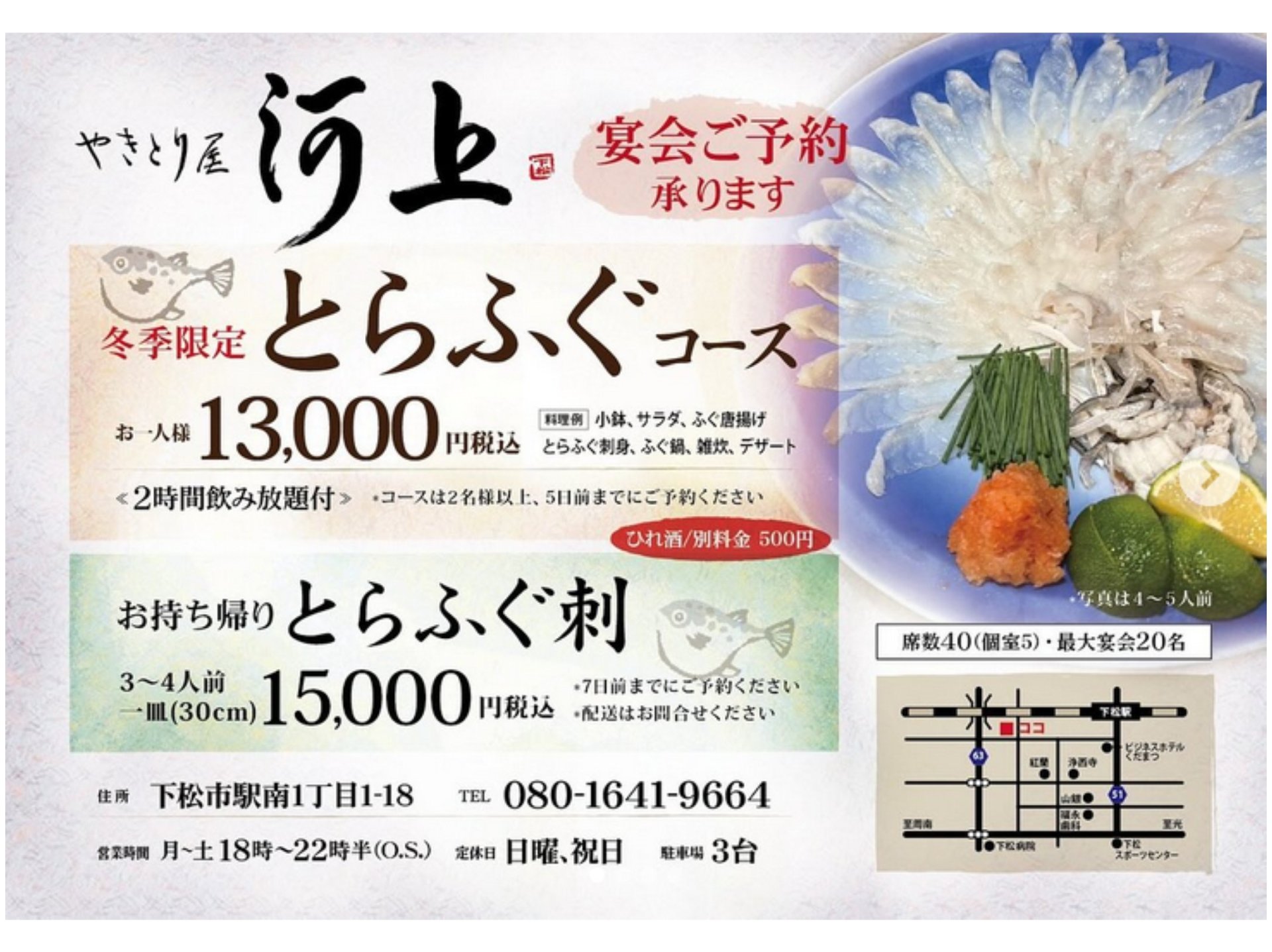 会社宴会・接待にも◎