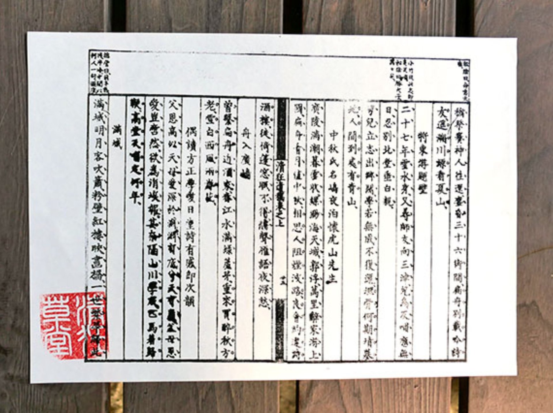 木版印刷体験