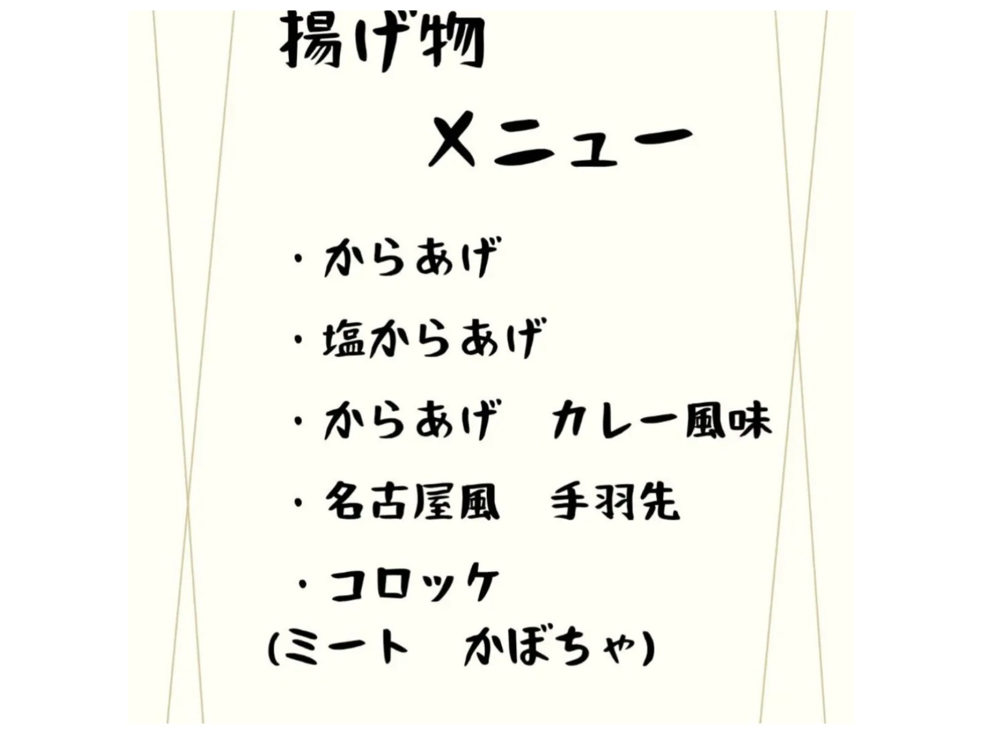 【人気商品】塩からあげ