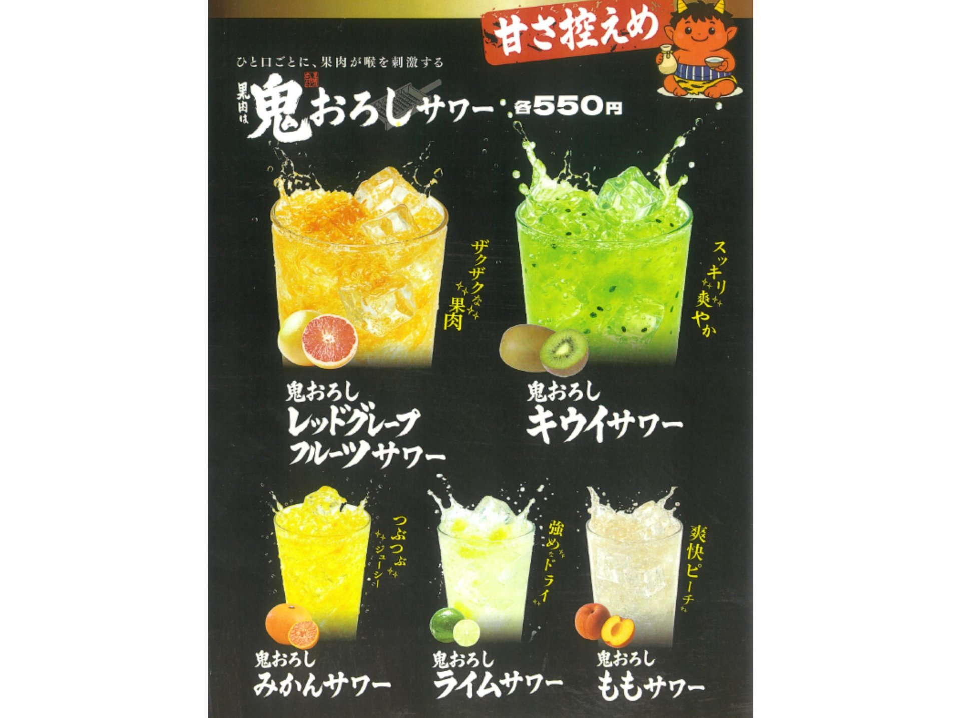 サワー、焼酎など幅広く◎お鍋に合う一杯を！