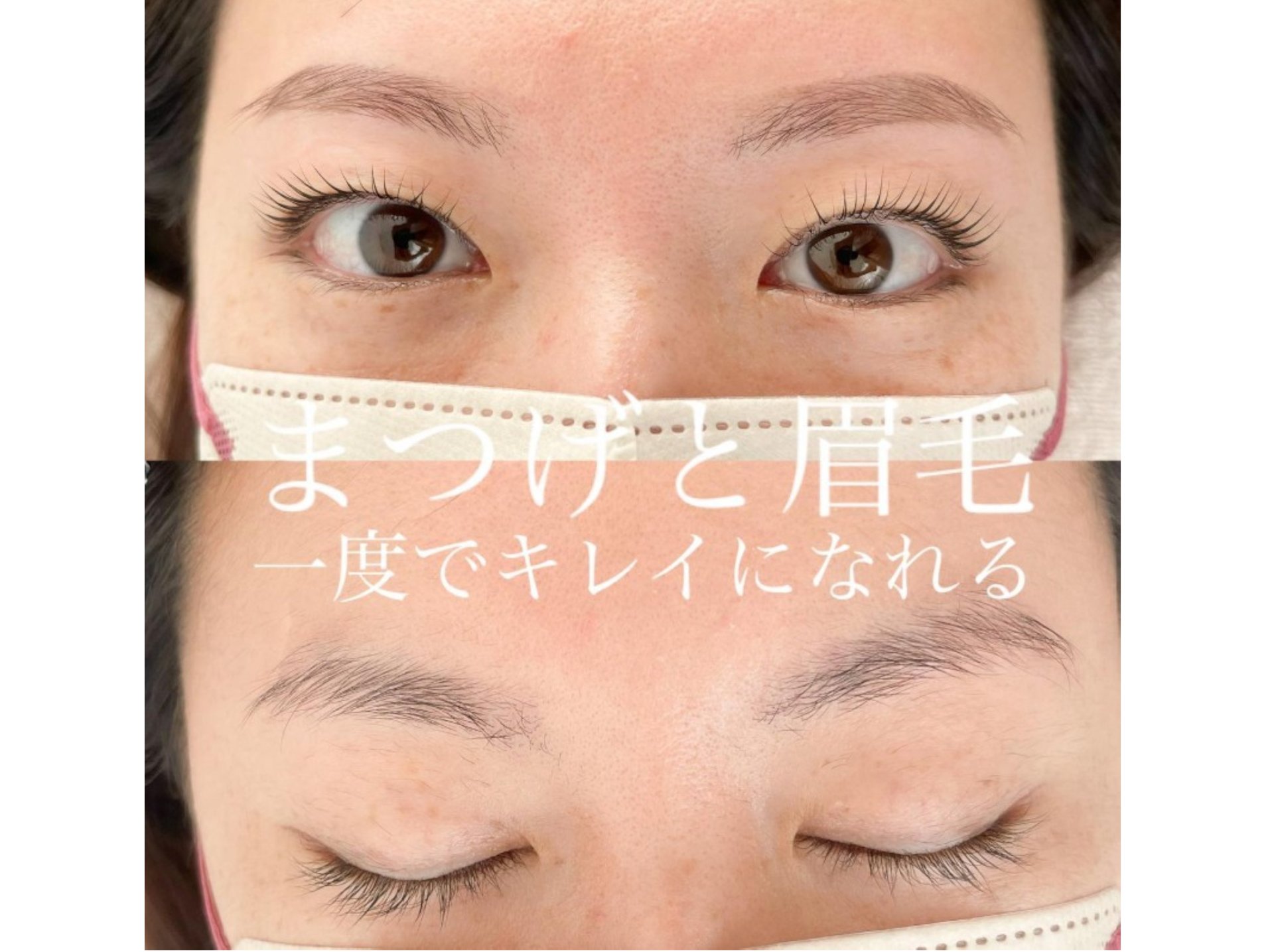 【当店1番人気】眉毛＆まつ毛セット