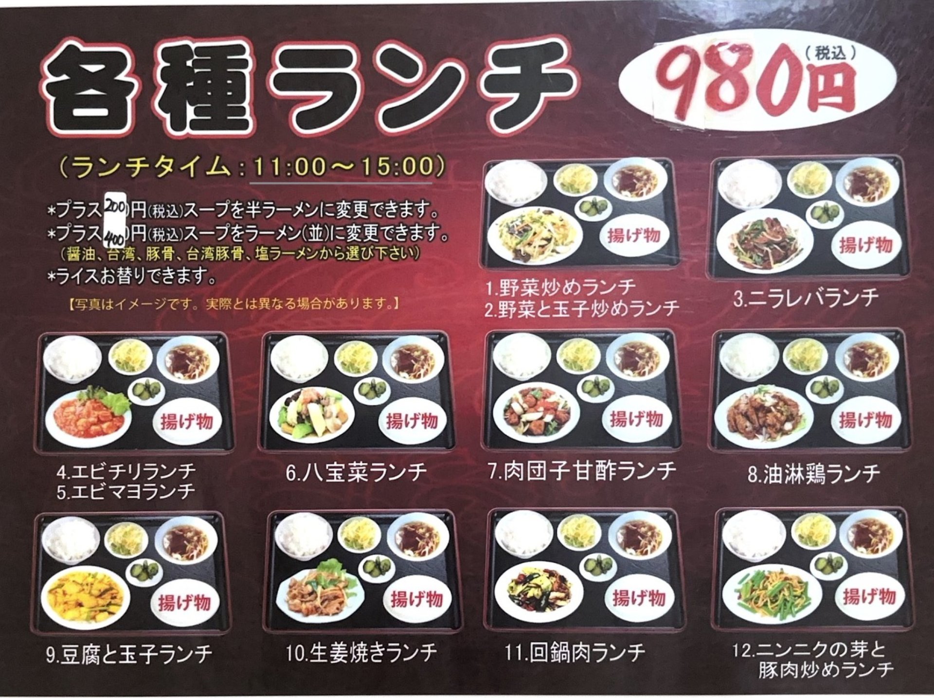 昼限定☀22種から選べるランチ980円