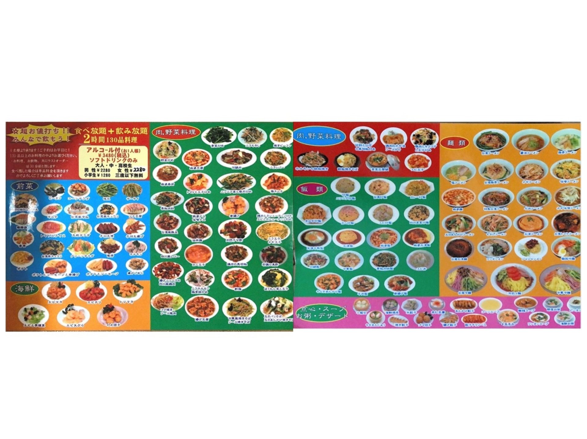 130種類が食べ放題！コスパの良さに驚き◎