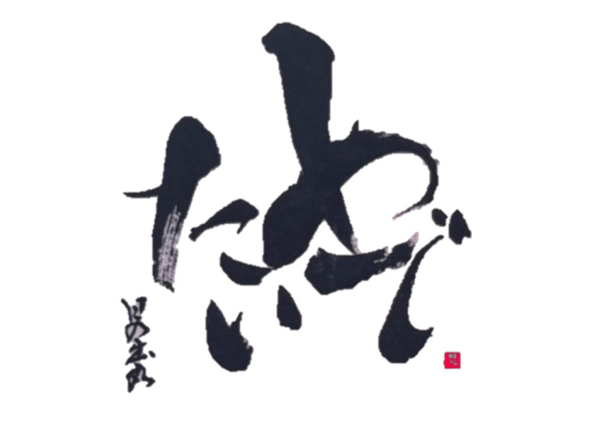 周防大島で「体に優しいビストロ」OPEN!