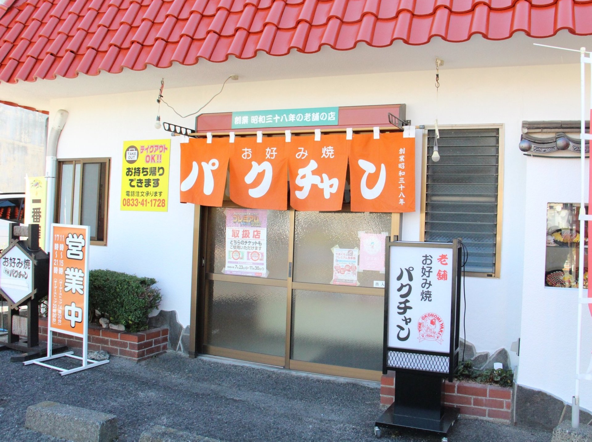 この外観が目印