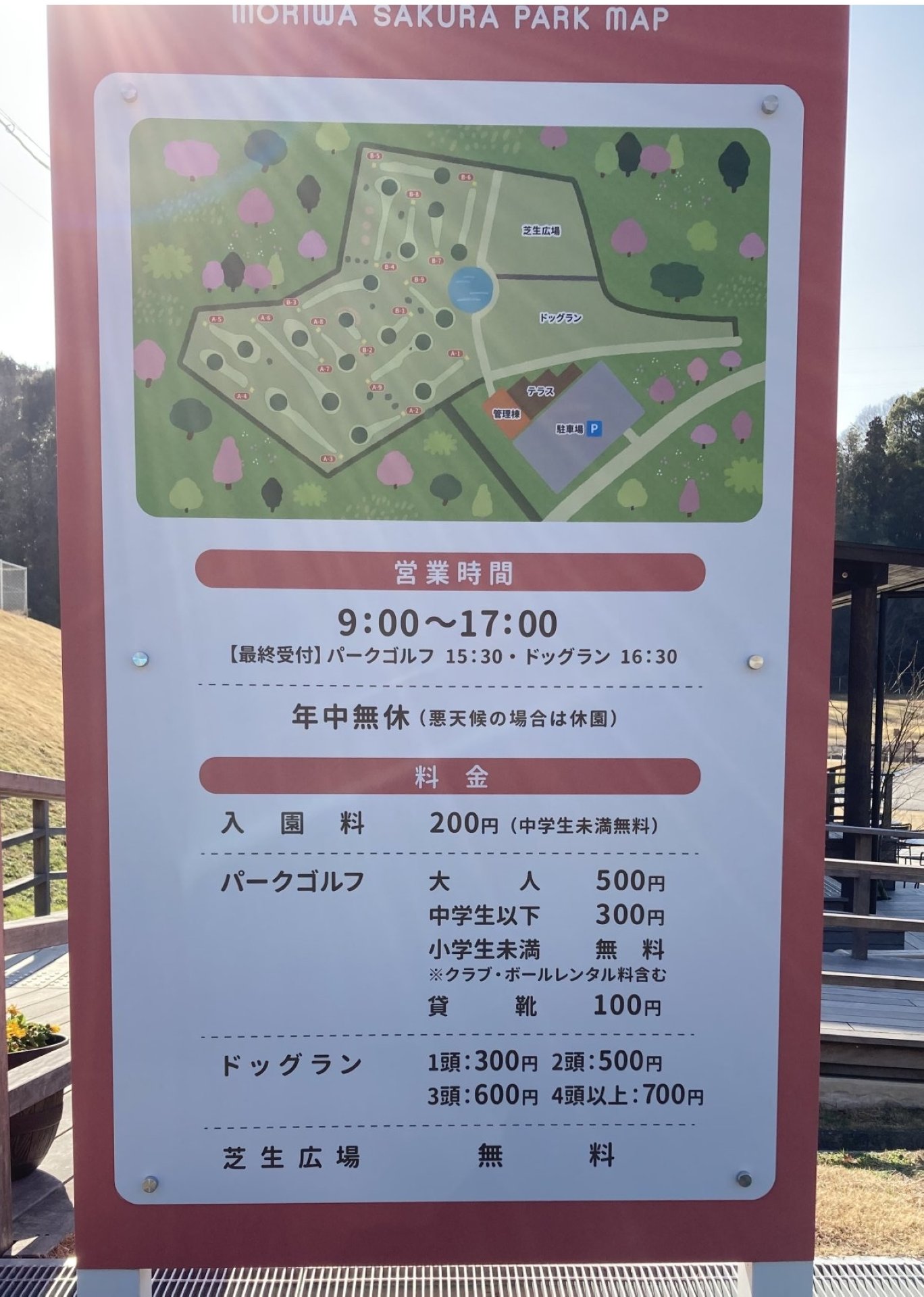 一日中楽しめる！