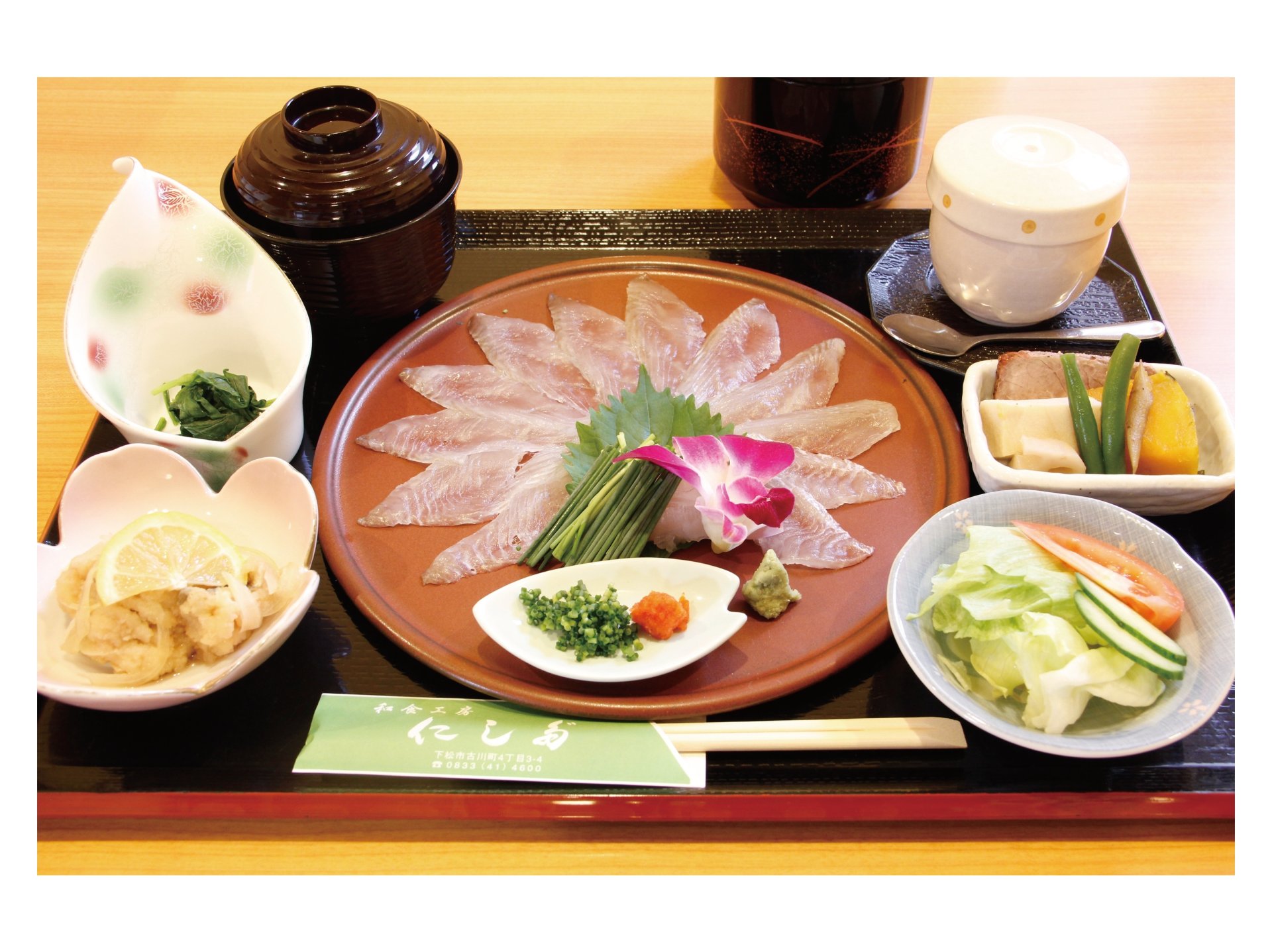 和食工房 にしだ