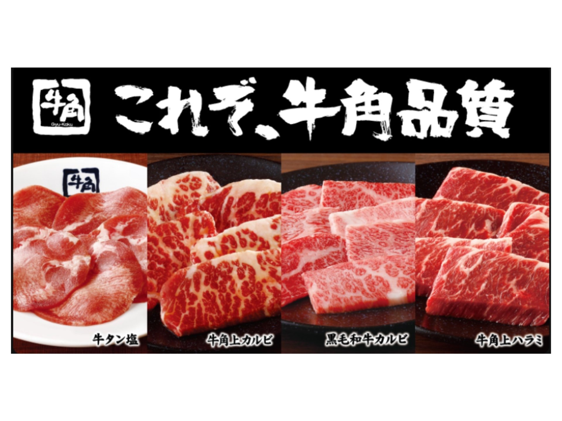 種類豊富なお肉をご用意！