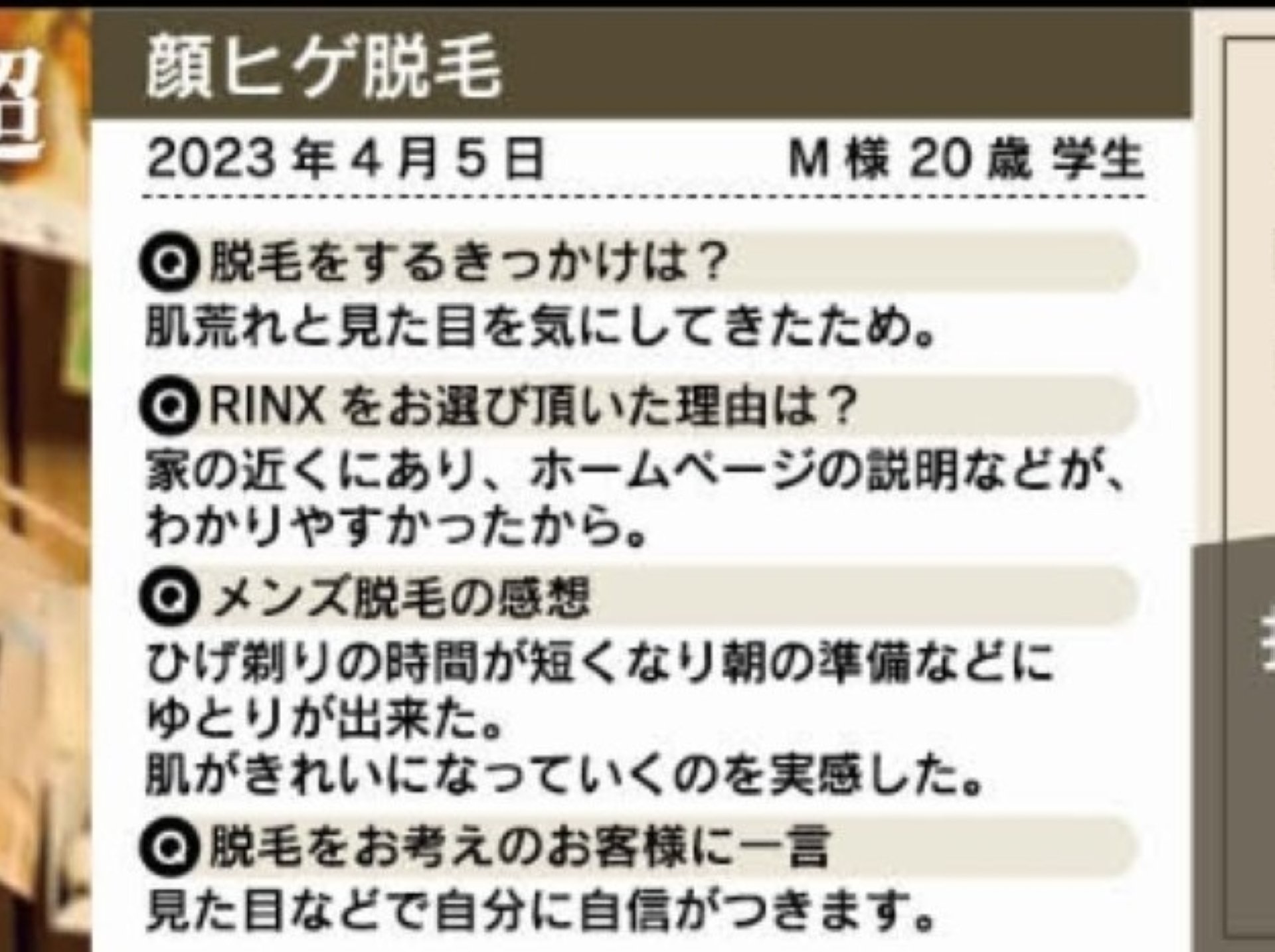 施術者が見えるから安心