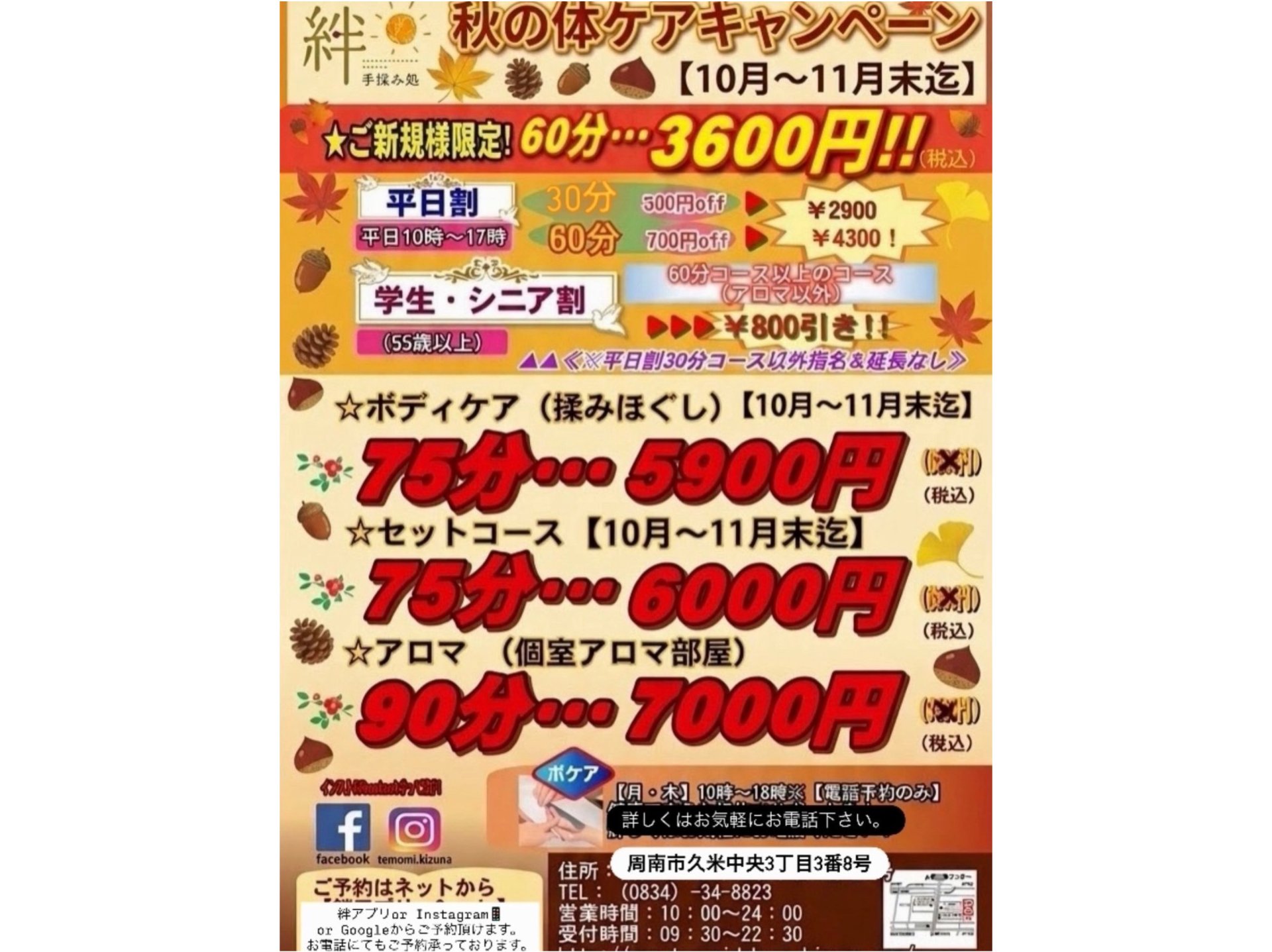 大きな『絆』の文字が目印