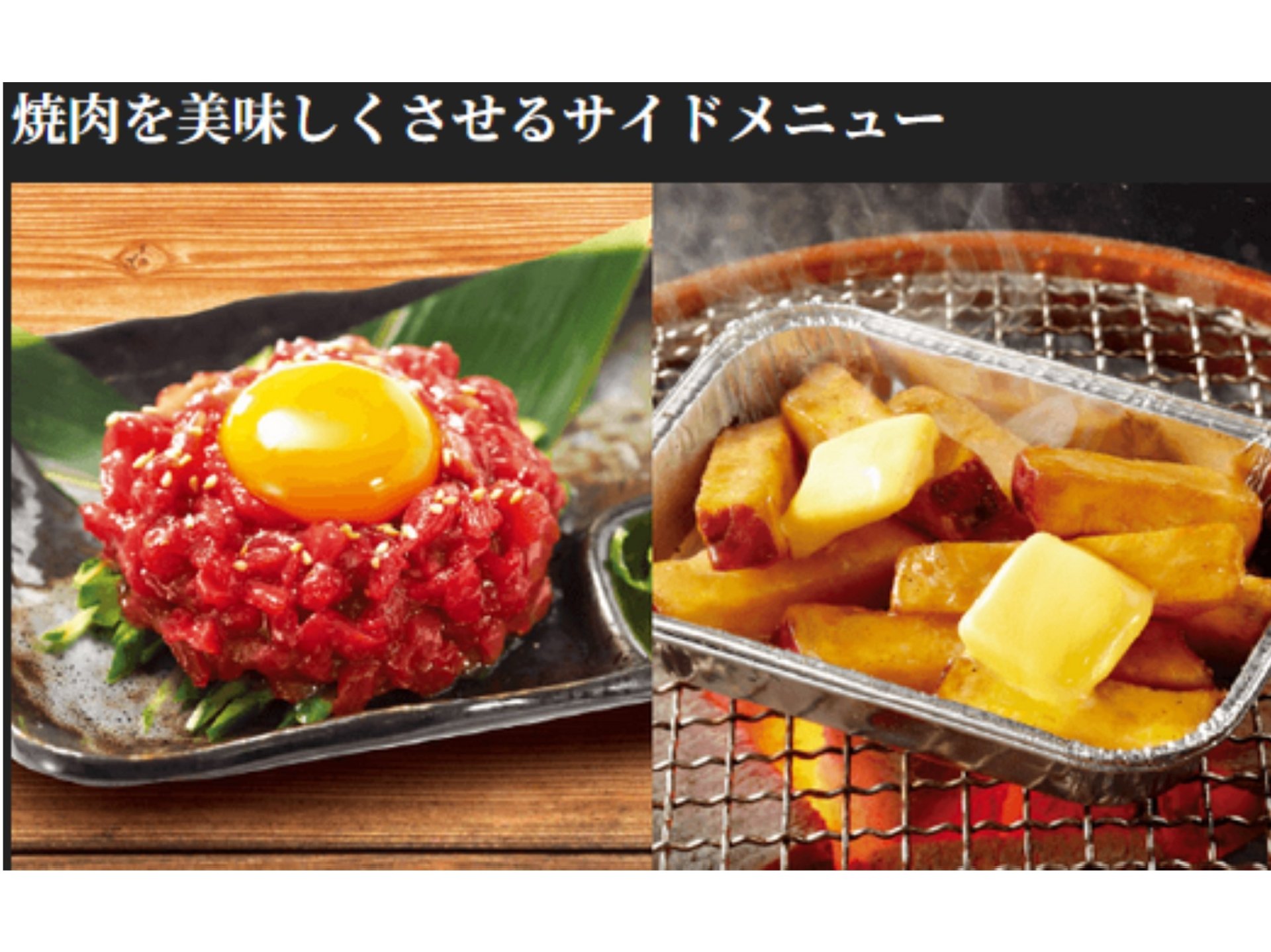 わたあめすき焼きカルビ