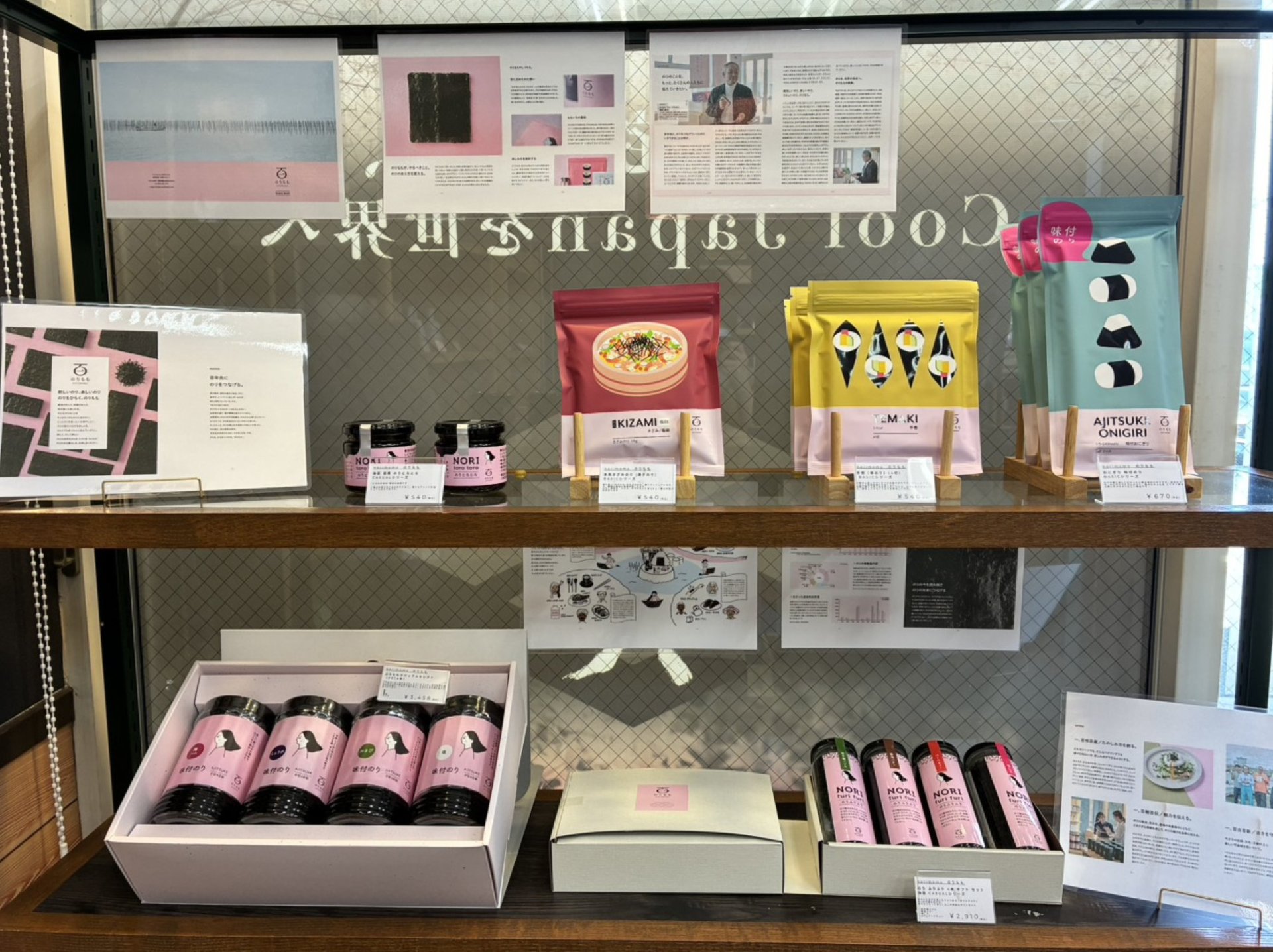 かわいらしい「海苔」の商品が入荷しました♪