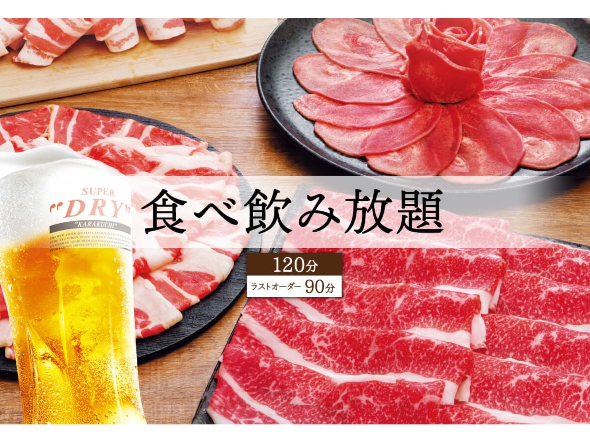 団体様に人気！