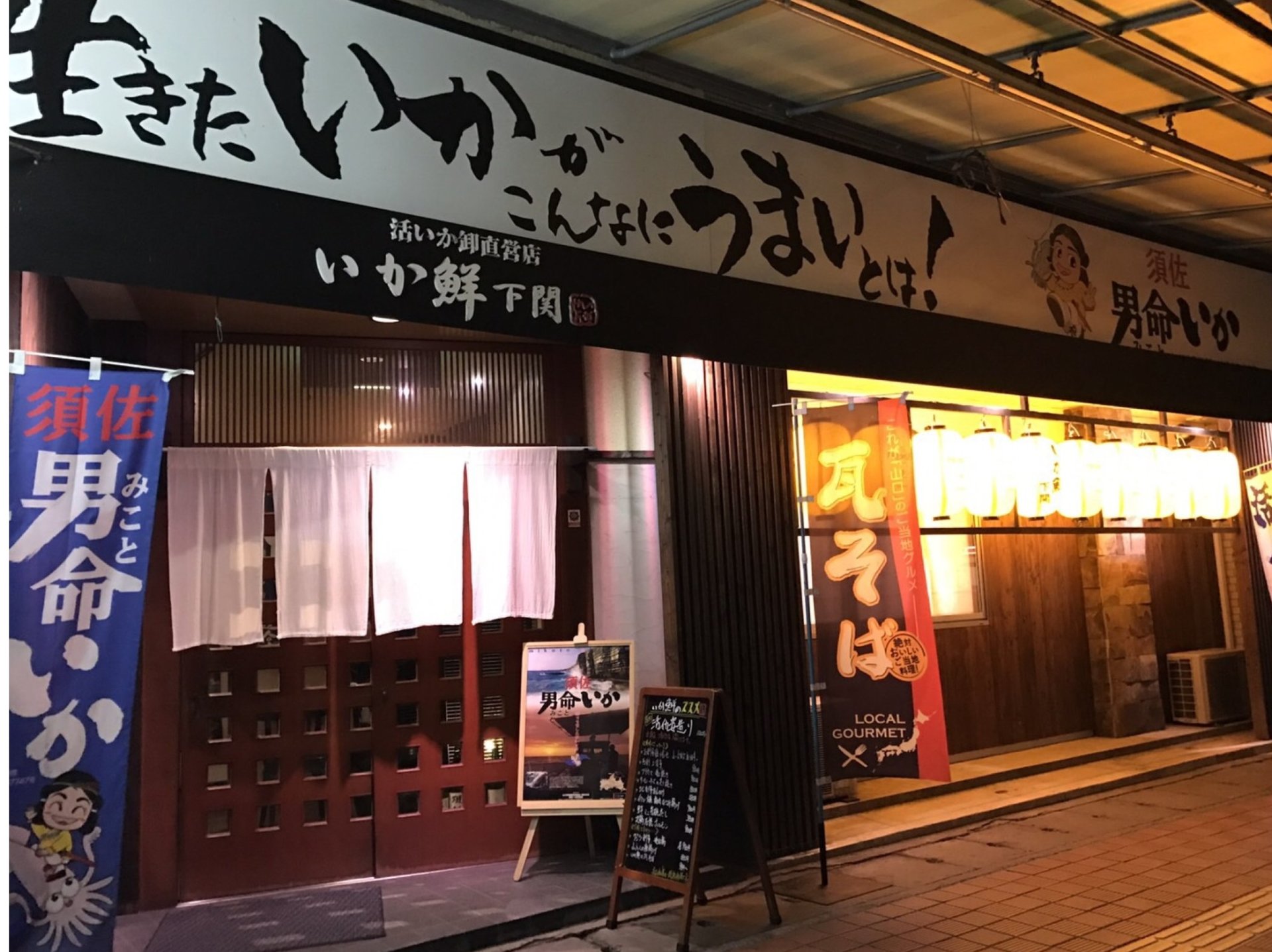 下関駅から徒歩5分以内