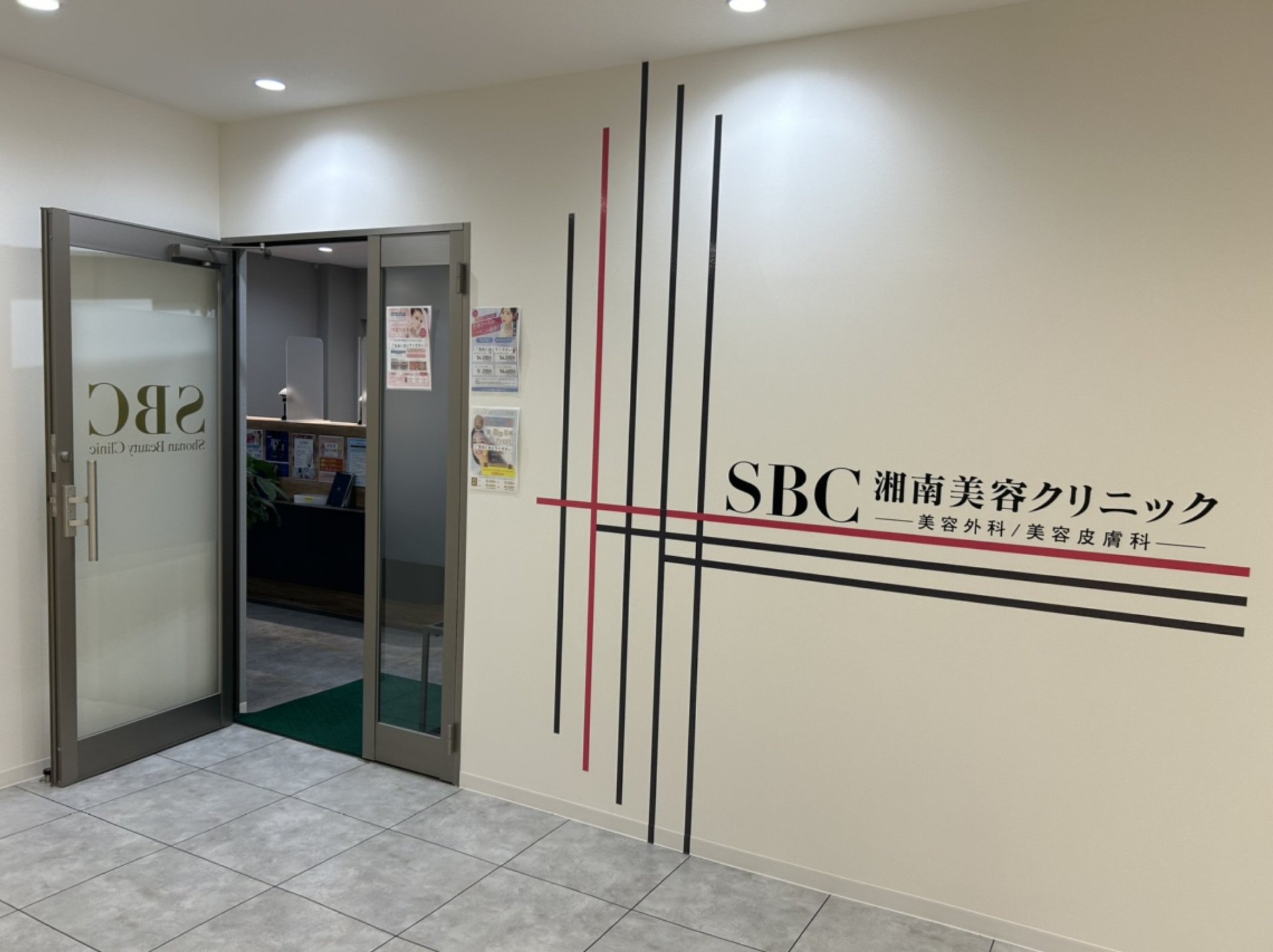 気になる3大お悩みには SBC下関院