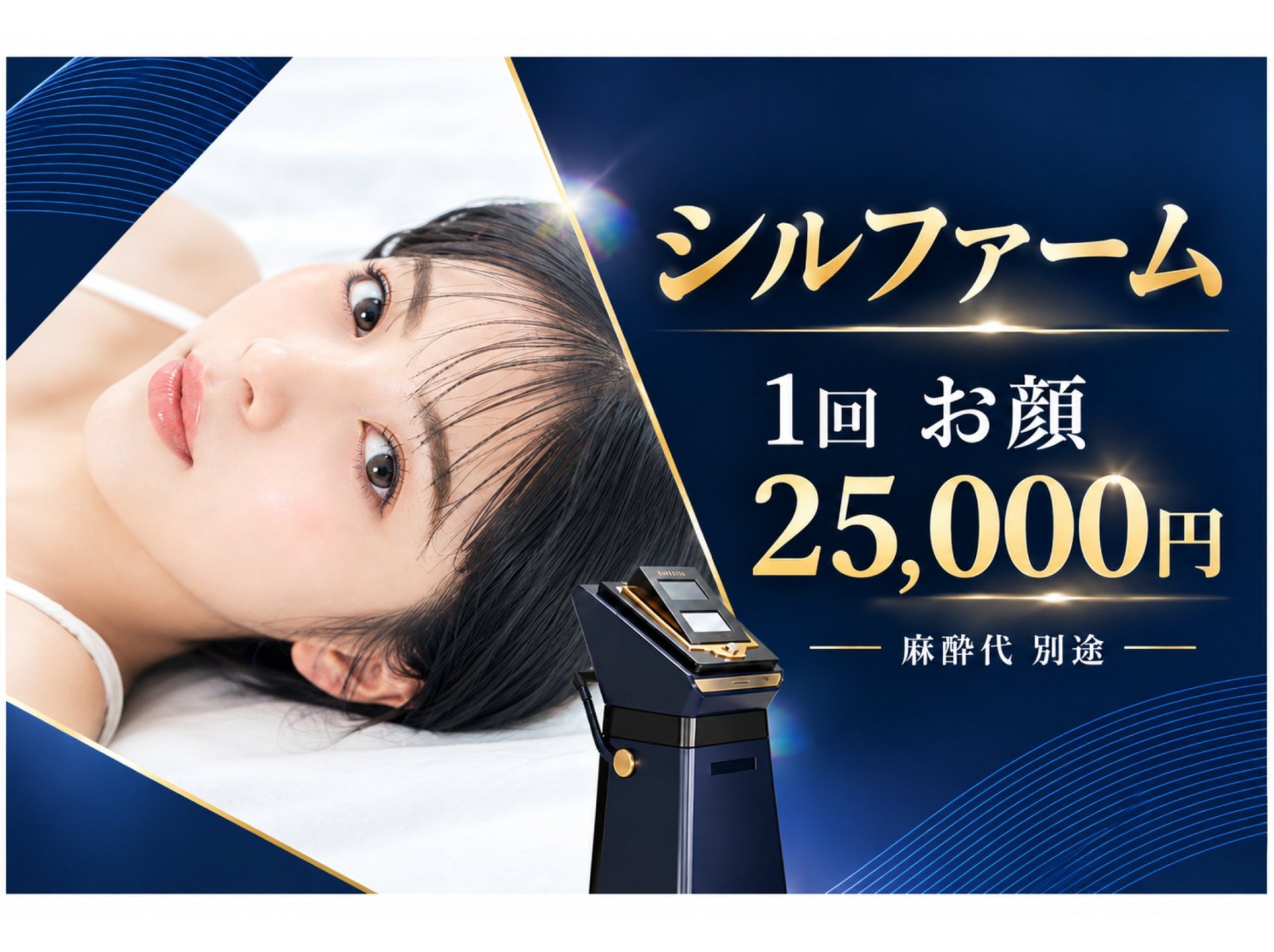 湘南の医療ハイフがリニューアルいたしました！